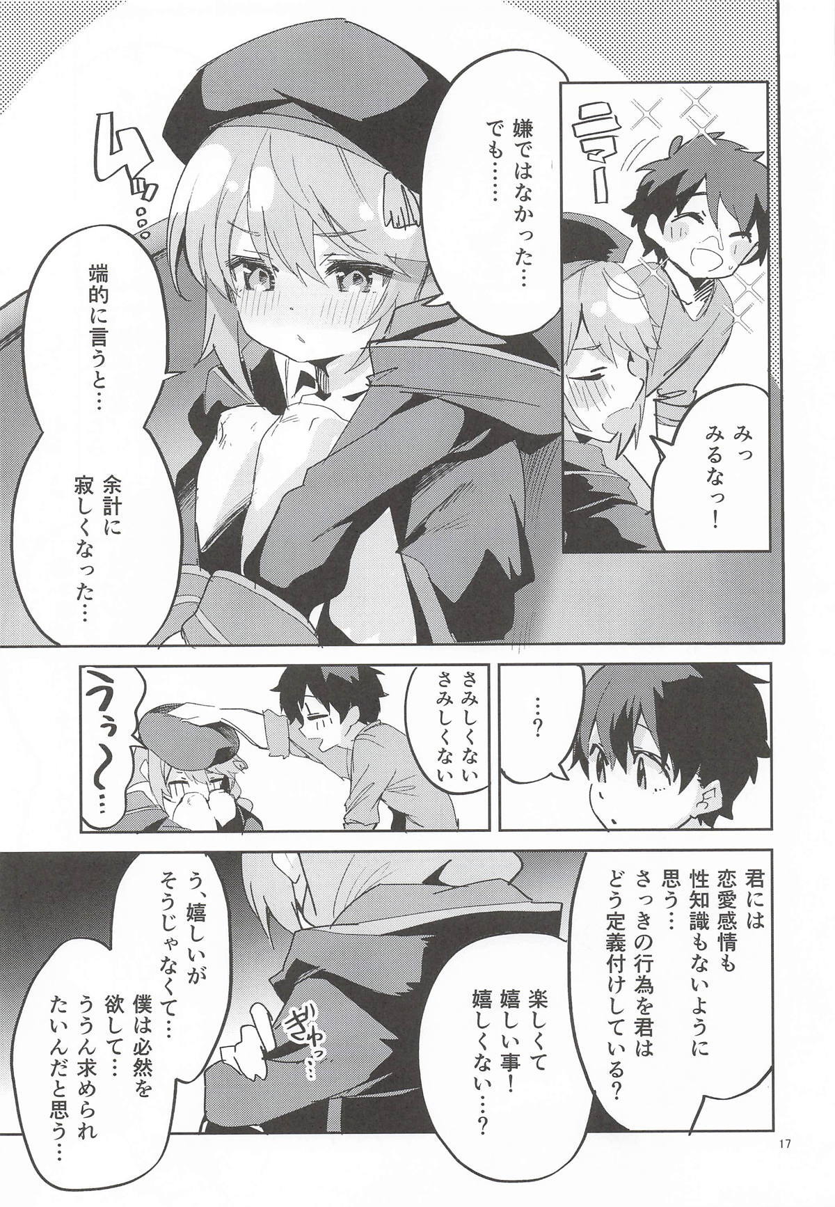 [サークルフィオレ] えかきBOXvol.1 (よろず) - Page 16