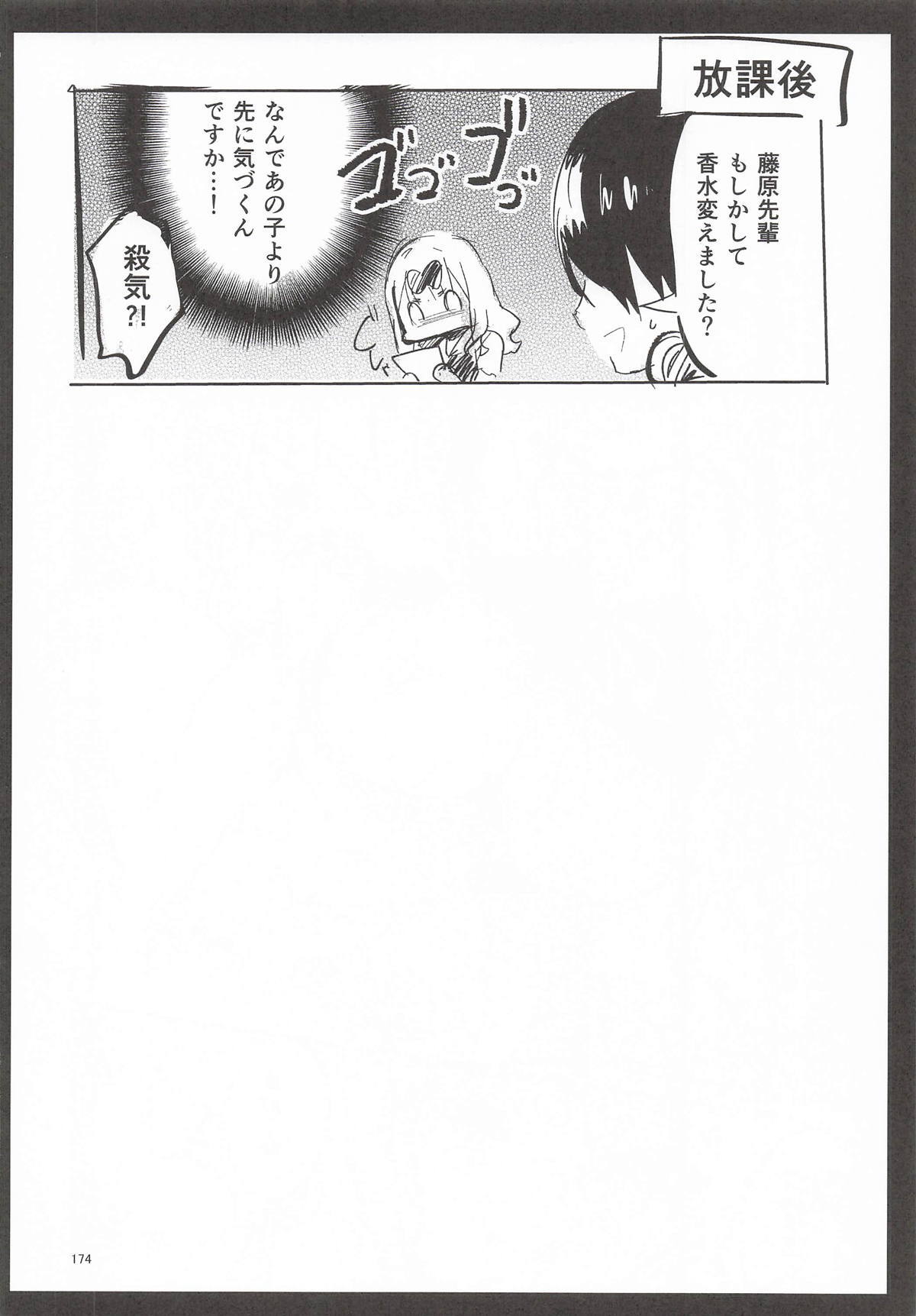 [サークルフィオレ] えかきBOXvol.1 (よろず) - Page 173