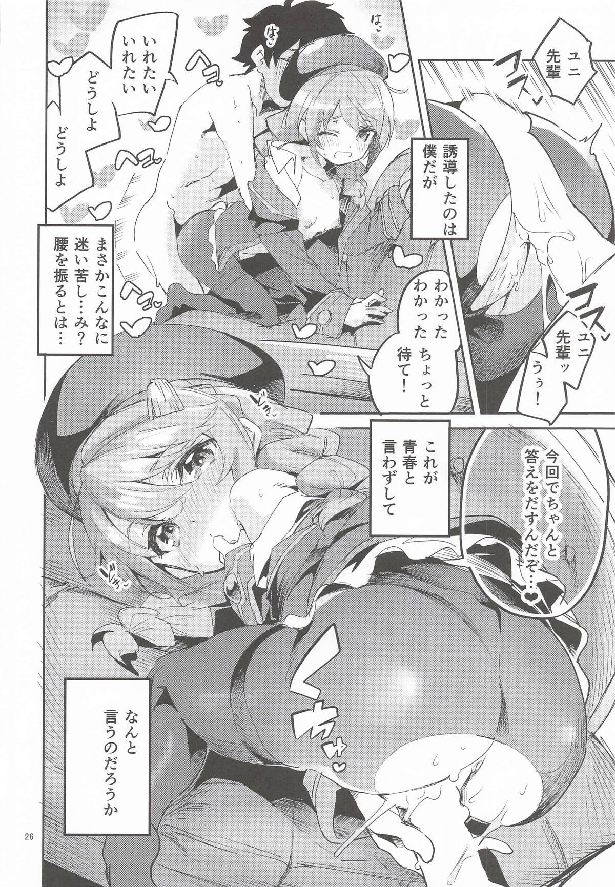 [サークルフィオレ] えかきBOXvol.1 (よろず) - Page 25