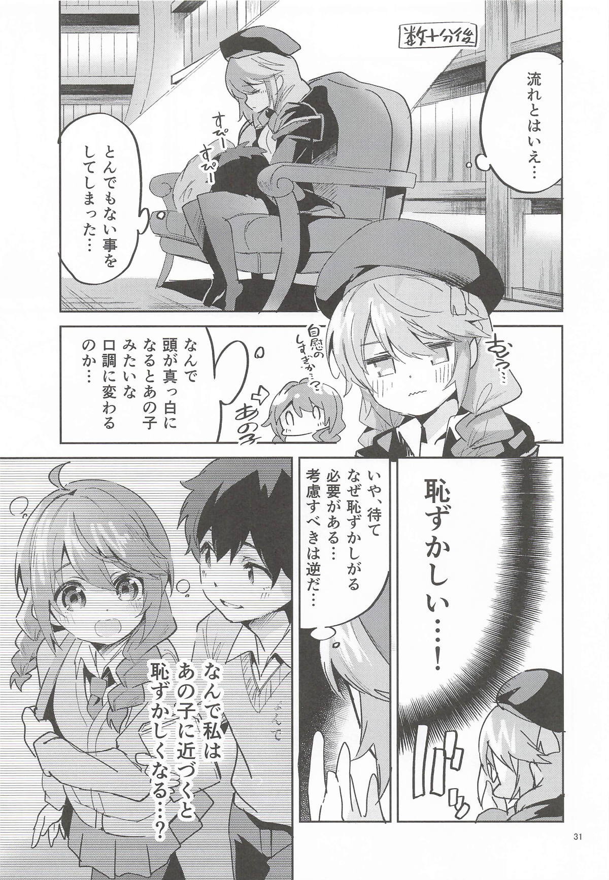 [サークルフィオレ] えかきBOXvol.1 (よろず) - Page 30
