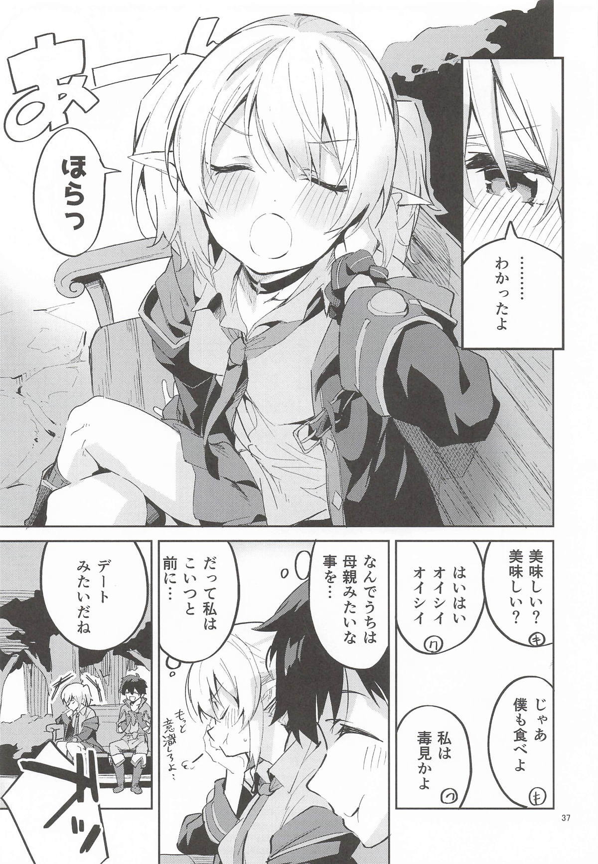 [サークルフィオレ] えかきBOXvol.1 (よろず) - Page 36
