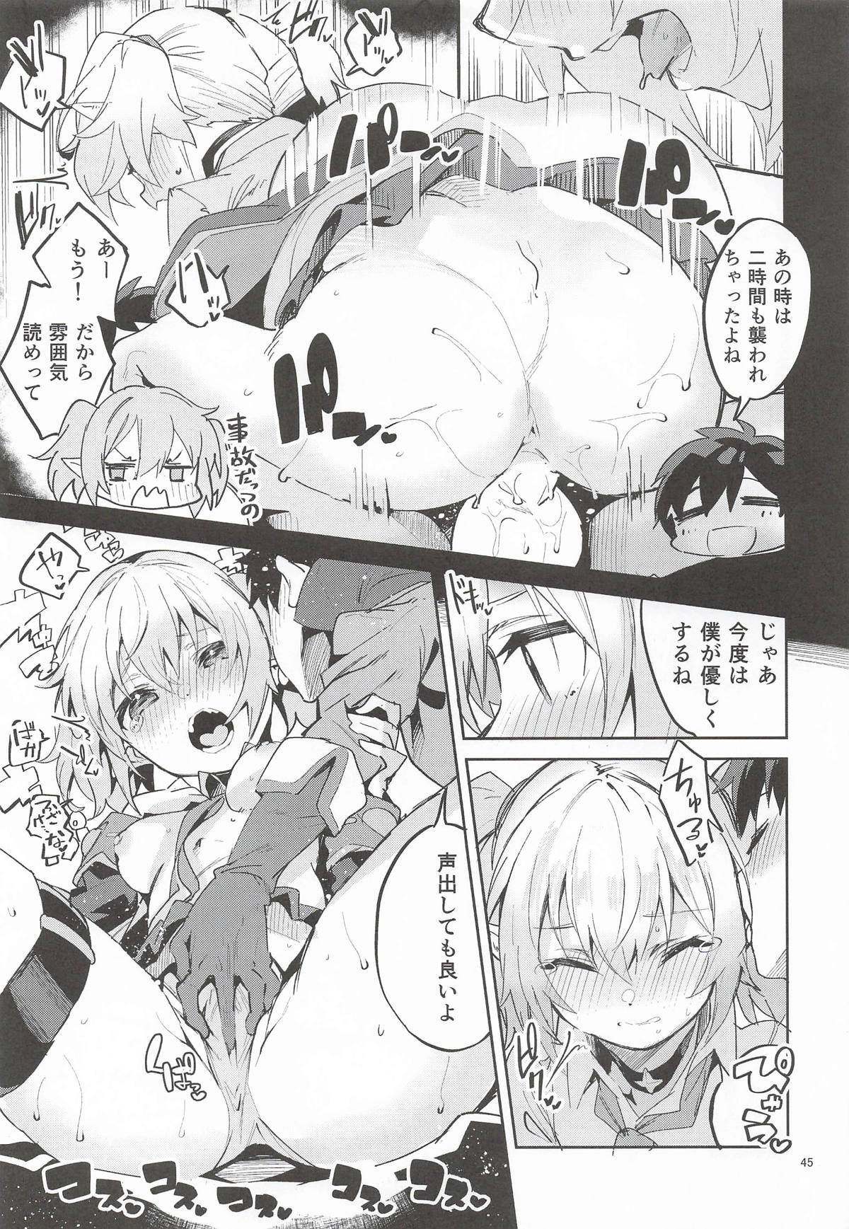 [サークルフィオレ] えかきBOXvol.1 (よろず) - Page 44