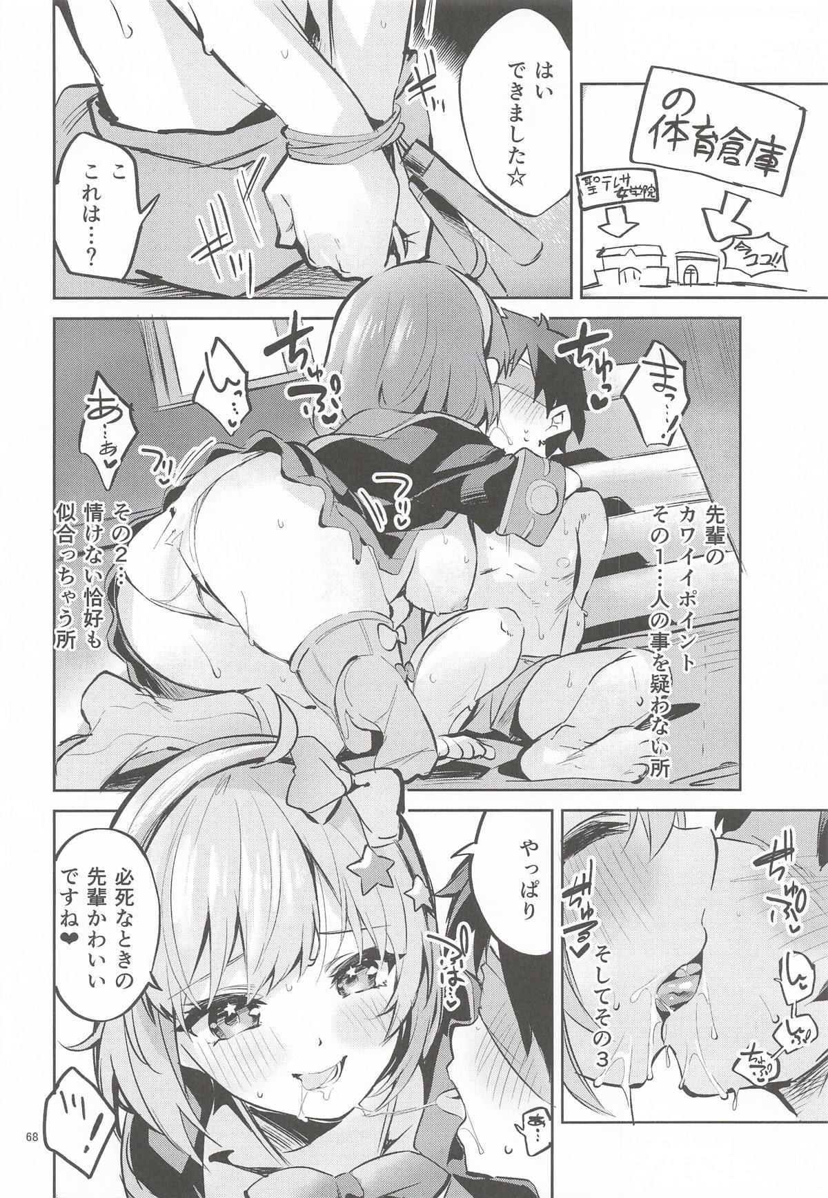 [サークルフィオレ] えかきBOXvol.1 (よろず) - Page 67