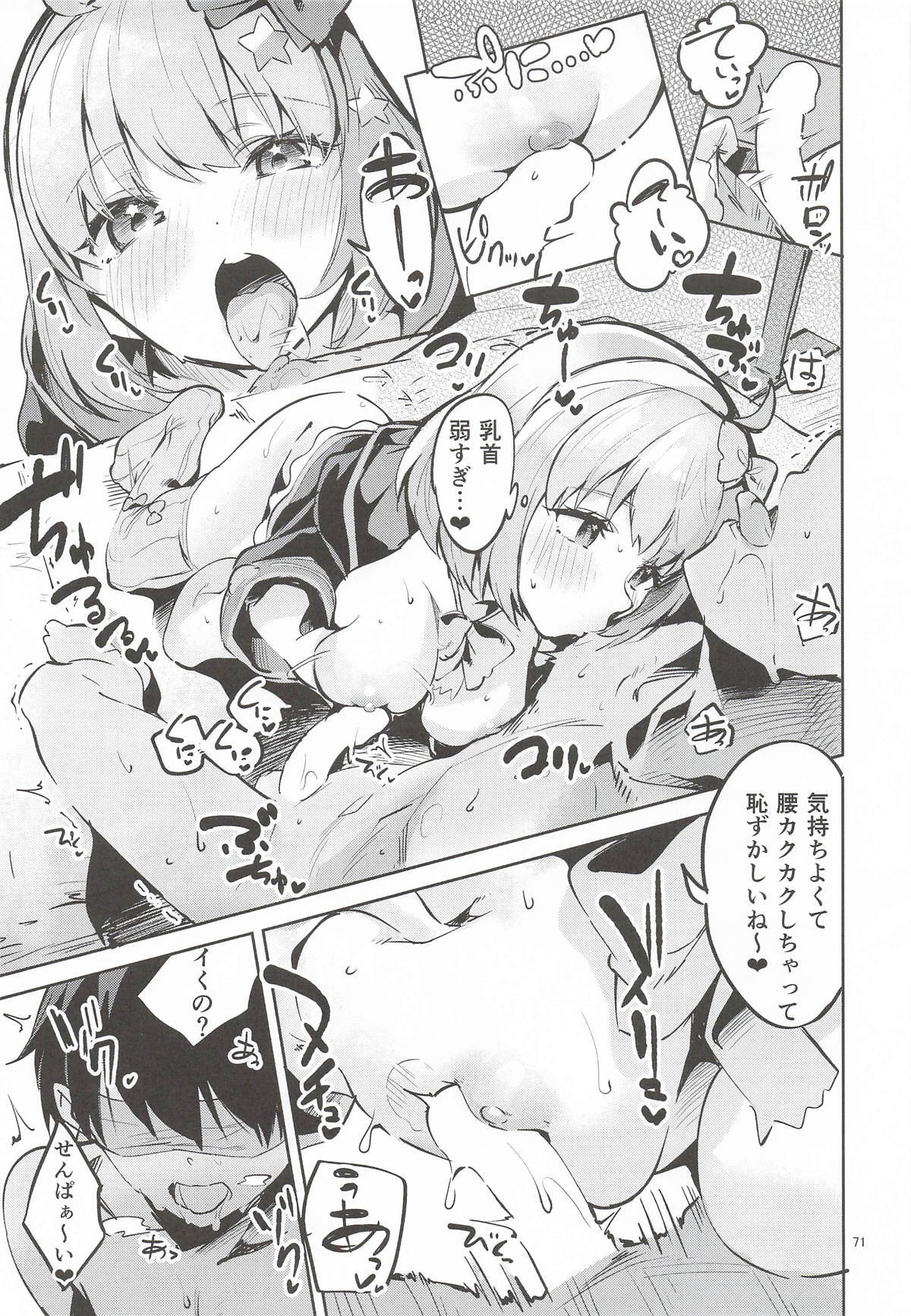 [サークルフィオレ] えかきBOXvol.1 (よろず) - Page 70
