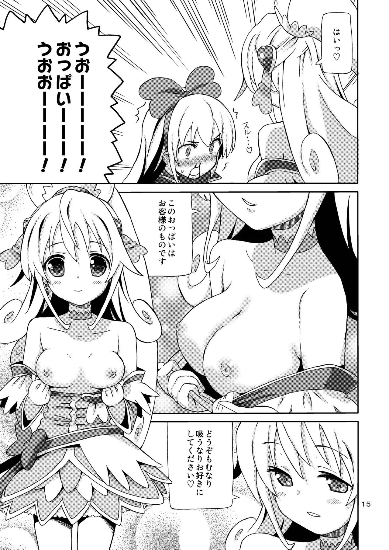 [Areya (Homing)] Pre Are 7 -Yuri Cure Delivery- (Doki Doki! Precure) [Digital] - Page 14
