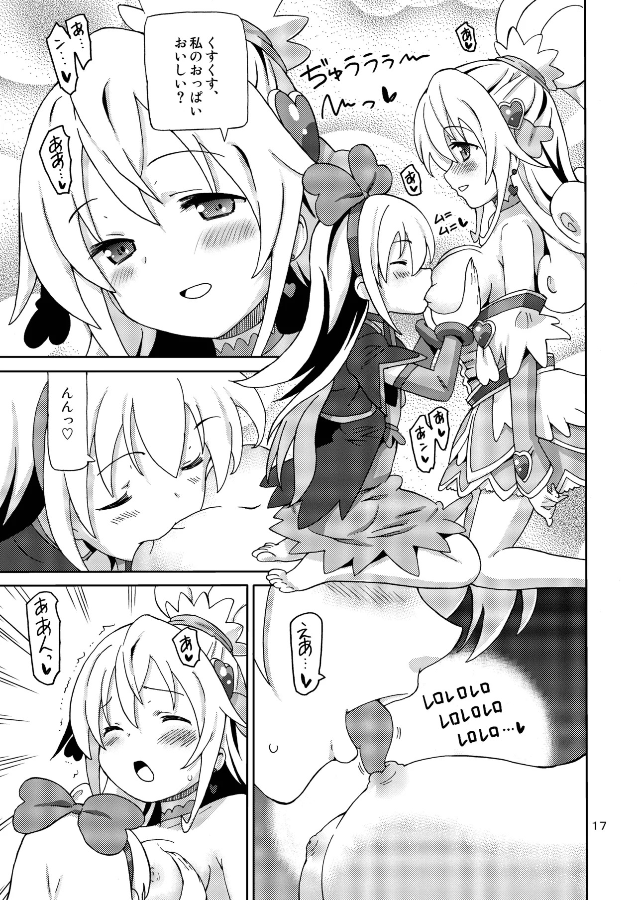[Areya (Homing)] Pre Are 7 -Yuri Cure Delivery- (Doki Doki! Precure) [Digital] - Page 16