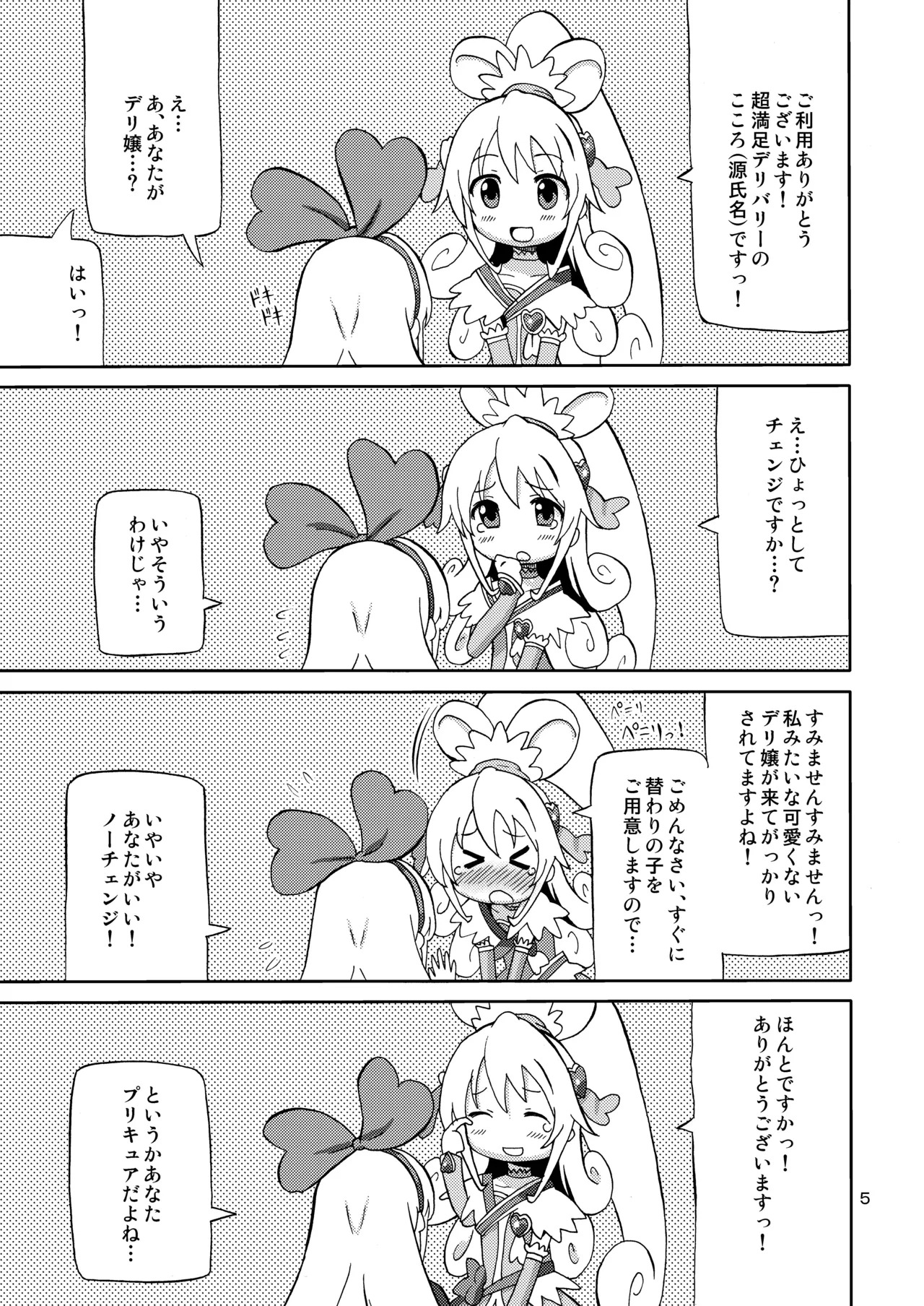 Preview page 4