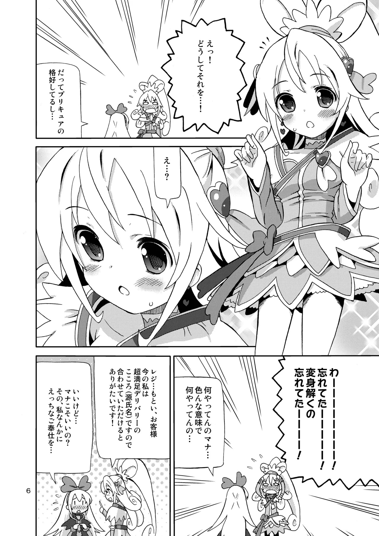 Preview page 5