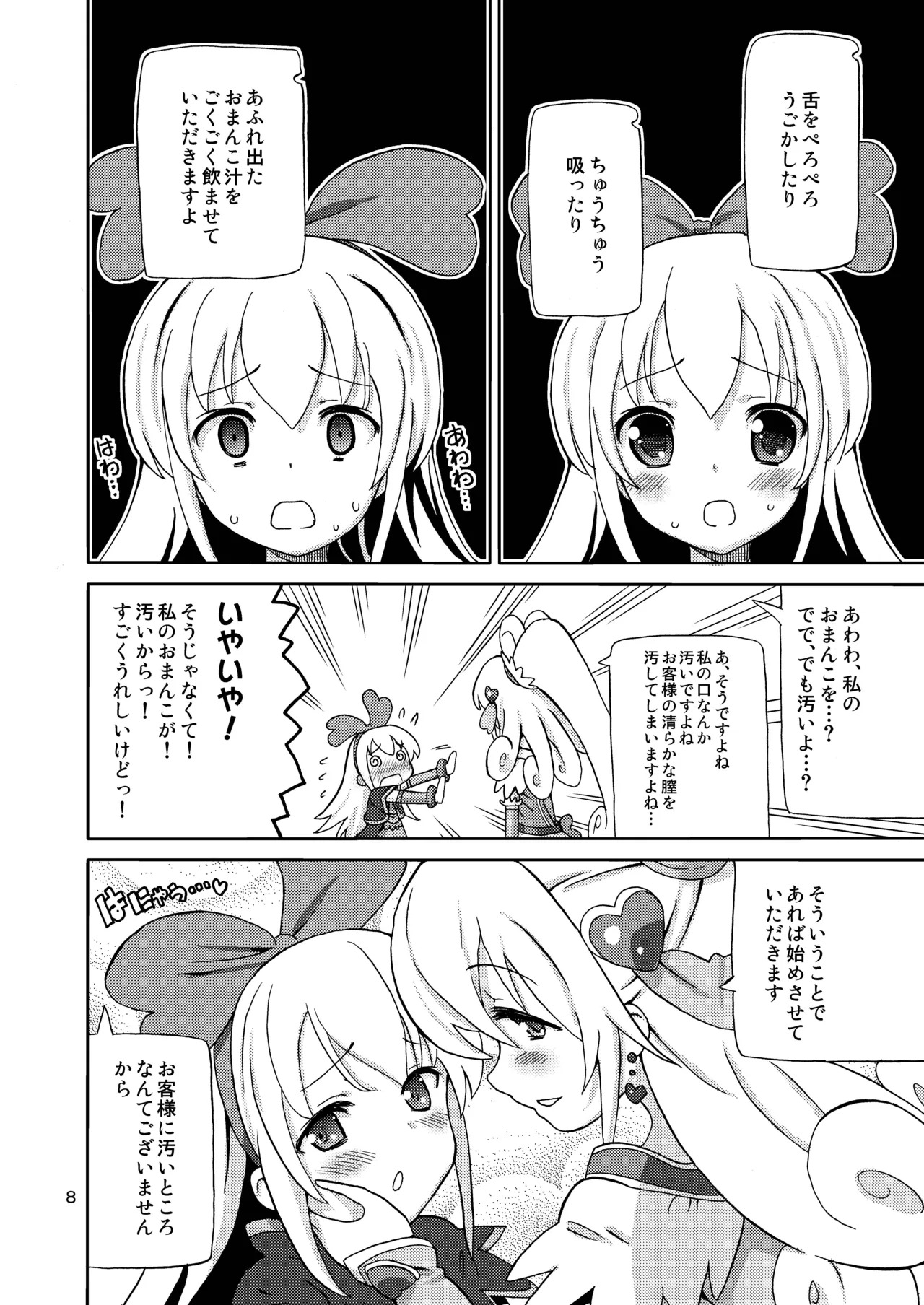 Preview page 7