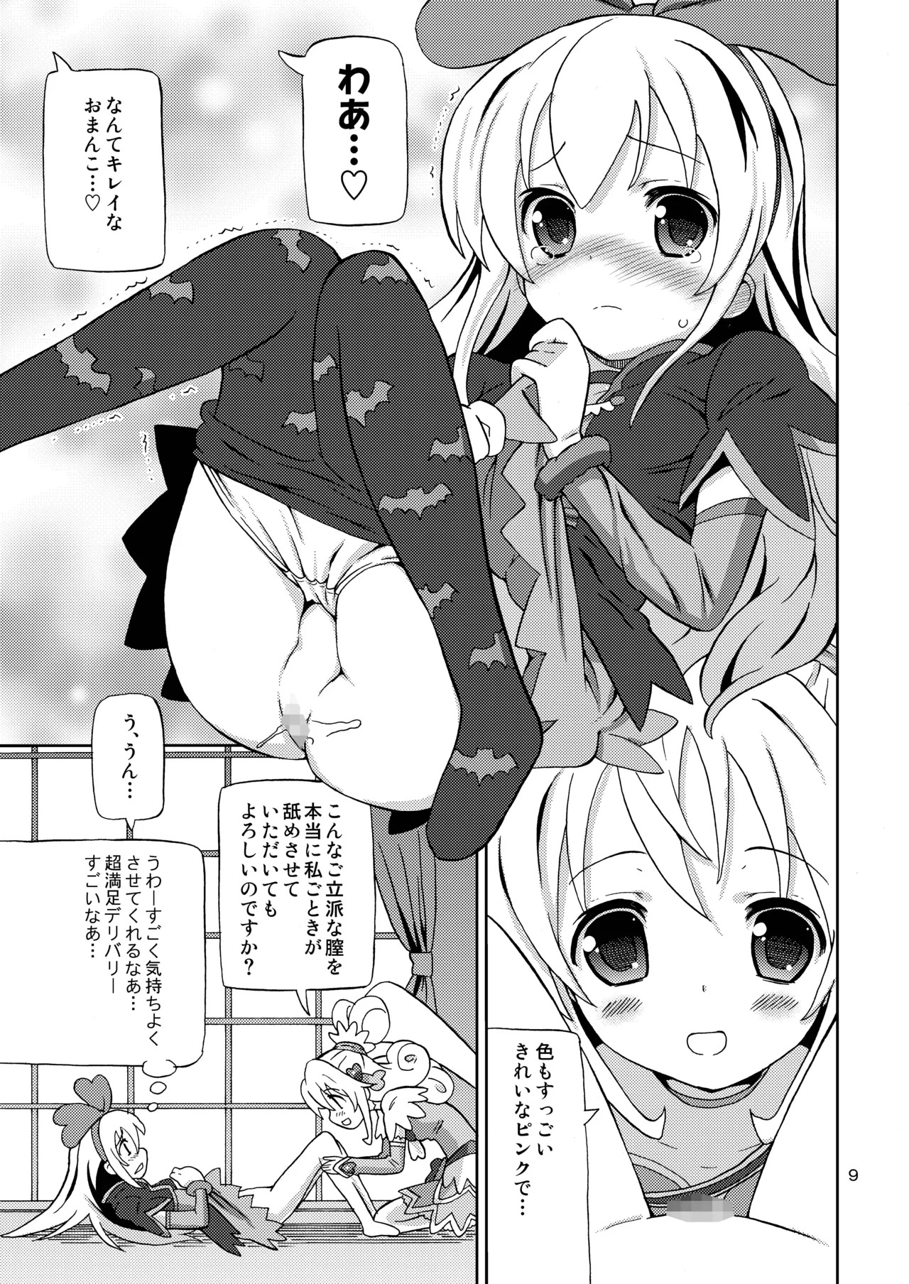 Preview page 8