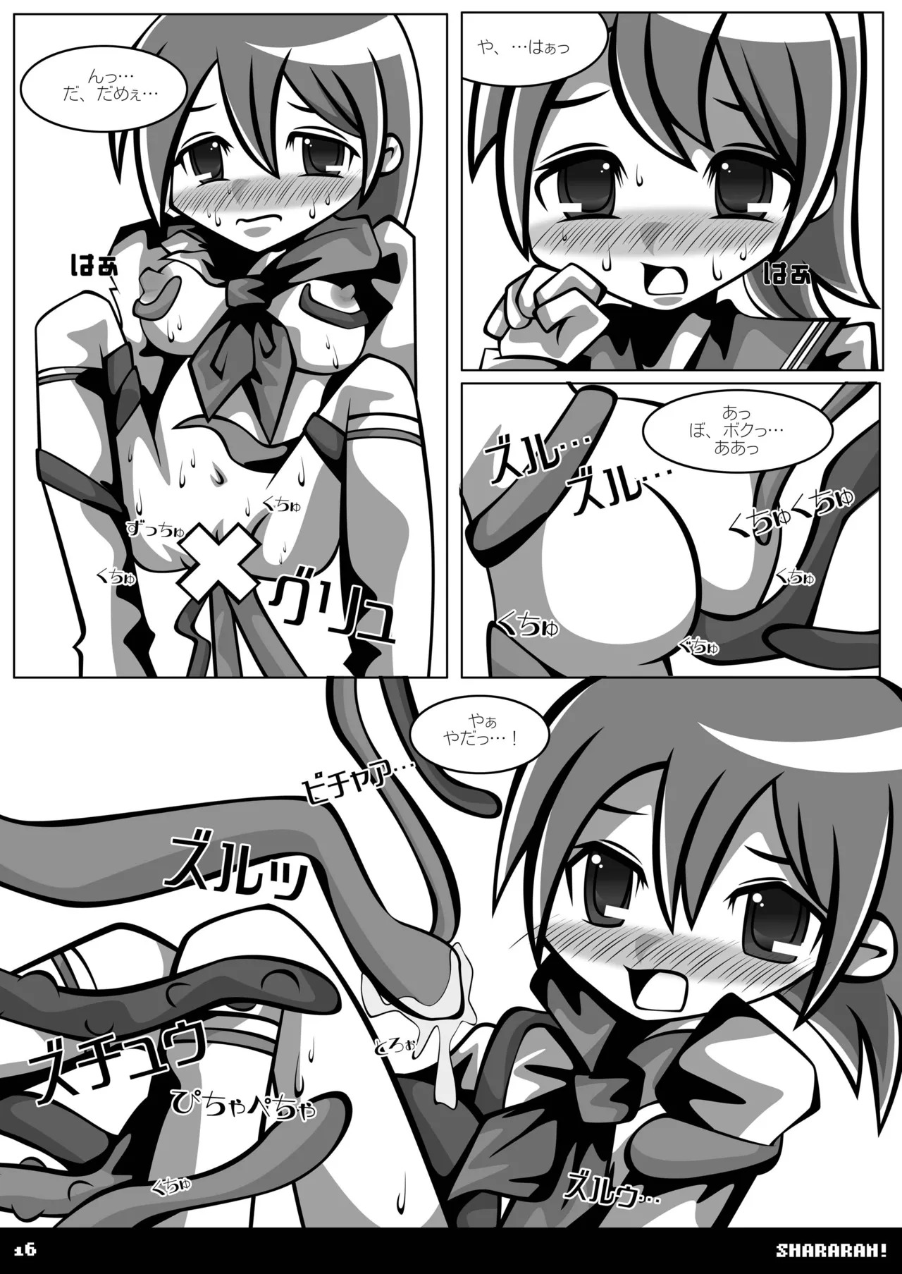 [SUNDAY SYNDROME (S:)] shararan! (Mitsume ga Tooru) [DL版] - Page 15