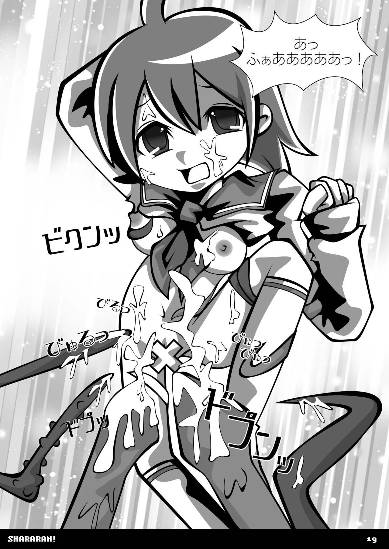 [SUNDAY SYNDROME (S:)] shararan! (Mitsume ga Tooru) [DL版] - Page 18