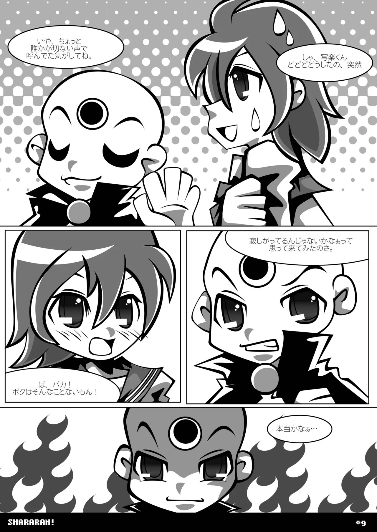 Preview page 8
