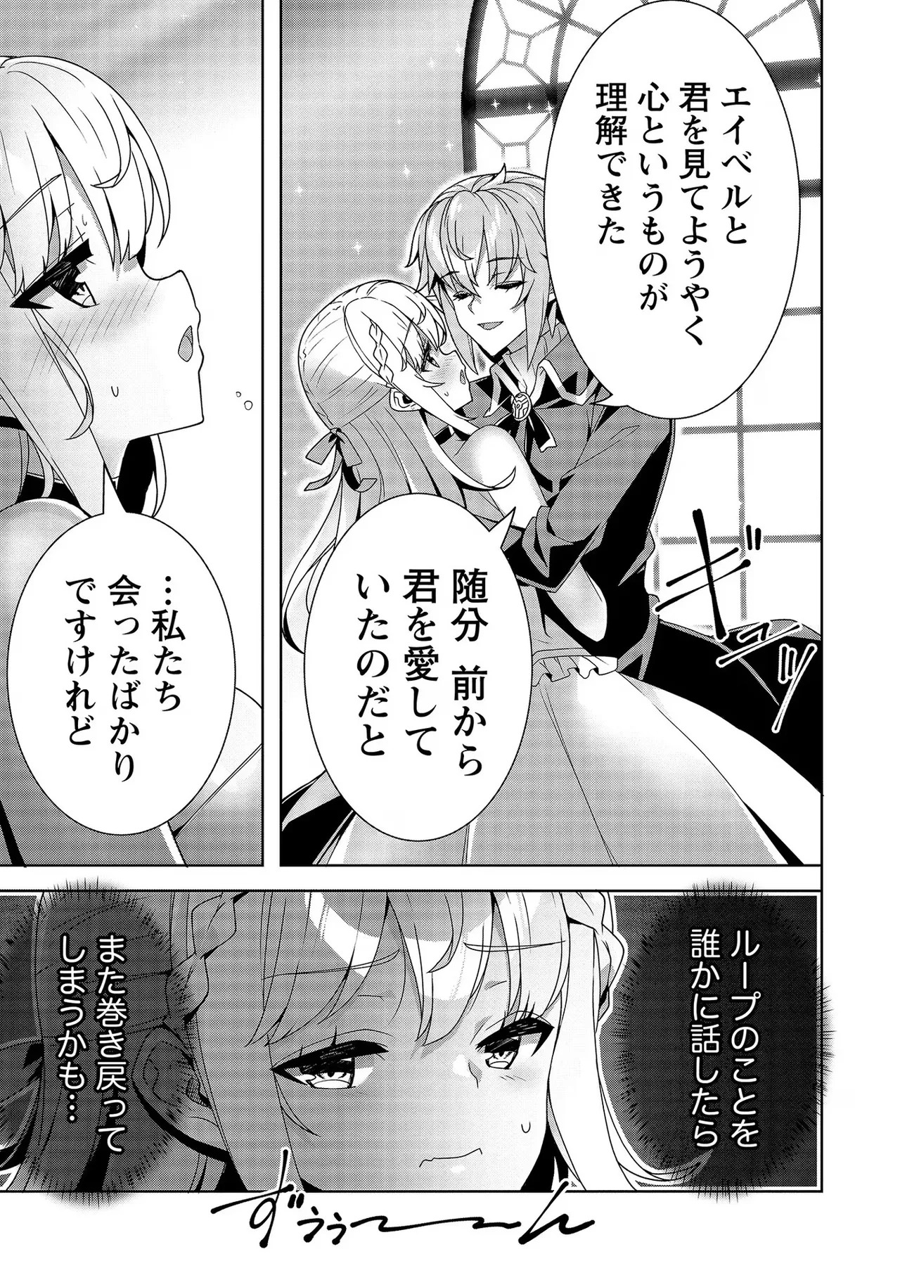 [Tsukahara Miyako, Dasoku Sentarou] Oiroke Event no Oosa ni Teihyou no Aru Watashi desu ga Rival Reijou to Shite no Shimei o Hatashimasu Vol. 2 - Page 123
