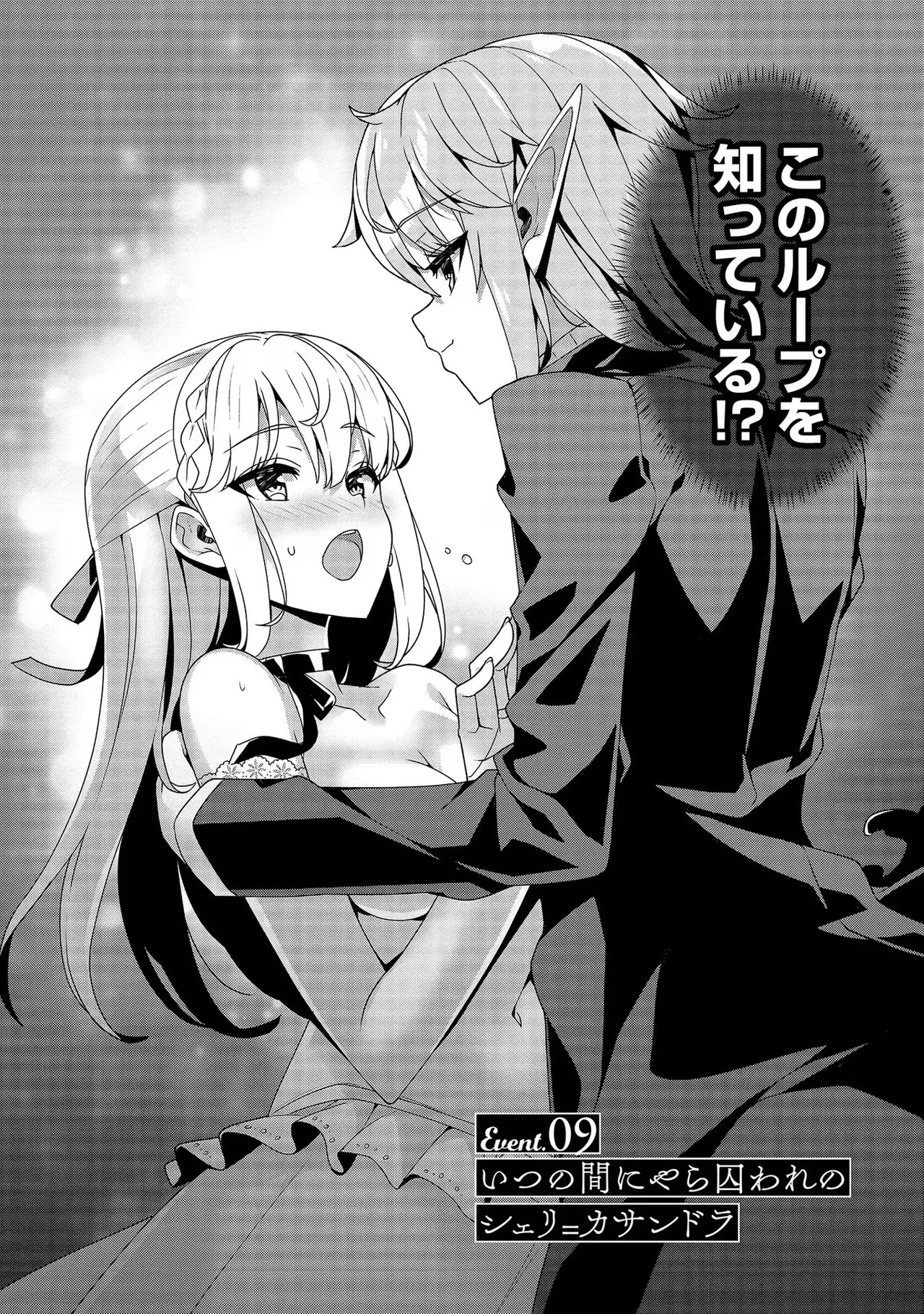[Tsukahara Miyako, Dasoku Sentarou] Oiroke Event no Oosa ni Teihyou no Aru Watashi desu ga Rival Reijou to Shite no Shimei o Hatashimasu Vol. 2 - Page 128