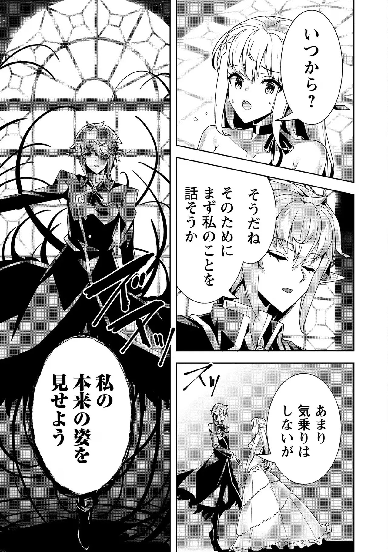 [Tsukahara Miyako, Dasoku Sentarou] Oiroke Event no Oosa ni Teihyou no Aru Watashi desu ga Rival Reijou to Shite no Shimei o Hatashimasu Vol. 2 - Page 129