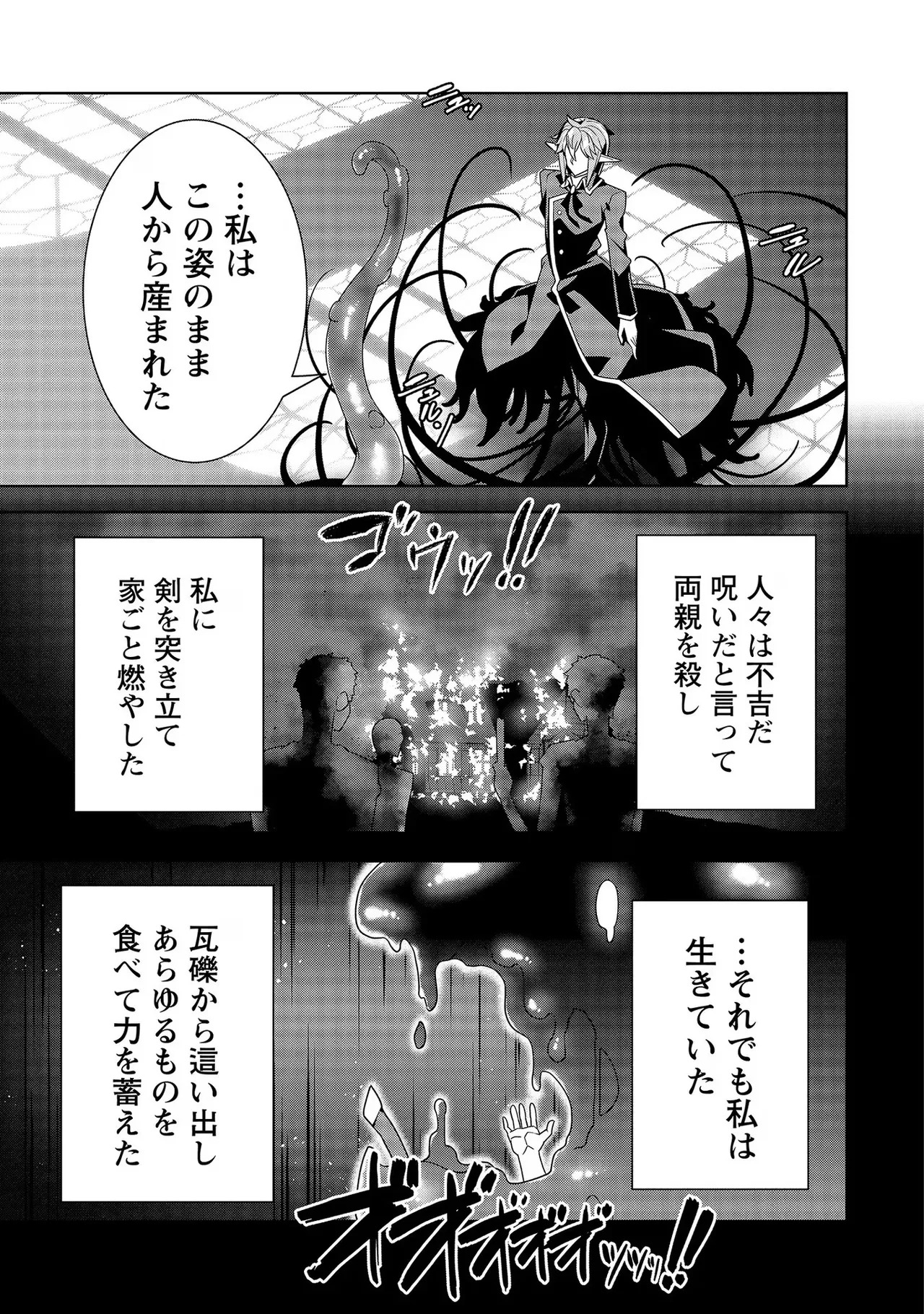 [Tsukahara Miyako, Dasoku Sentarou] Oiroke Event no Oosa ni Teihyou no Aru Watashi desu ga Rival Reijou to Shite no Shimei o Hatashimasu Vol. 2 - Page 135