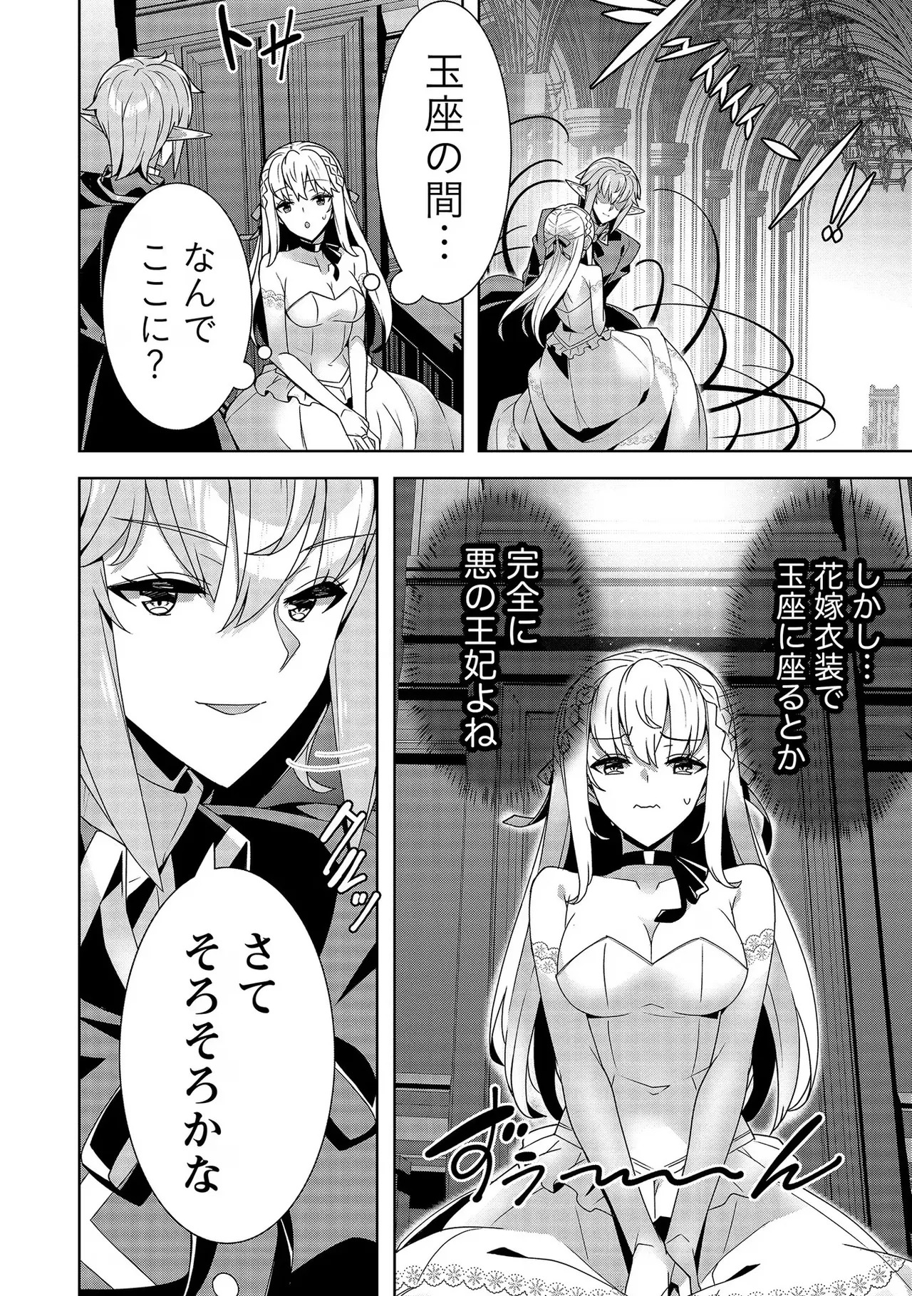 [Tsukahara Miyako, Dasoku Sentarou] Oiroke Event no Oosa ni Teihyou no Aru Watashi desu ga Rival Reijou to Shite no Shimei o Hatashimasu Vol. 2 - Page 148