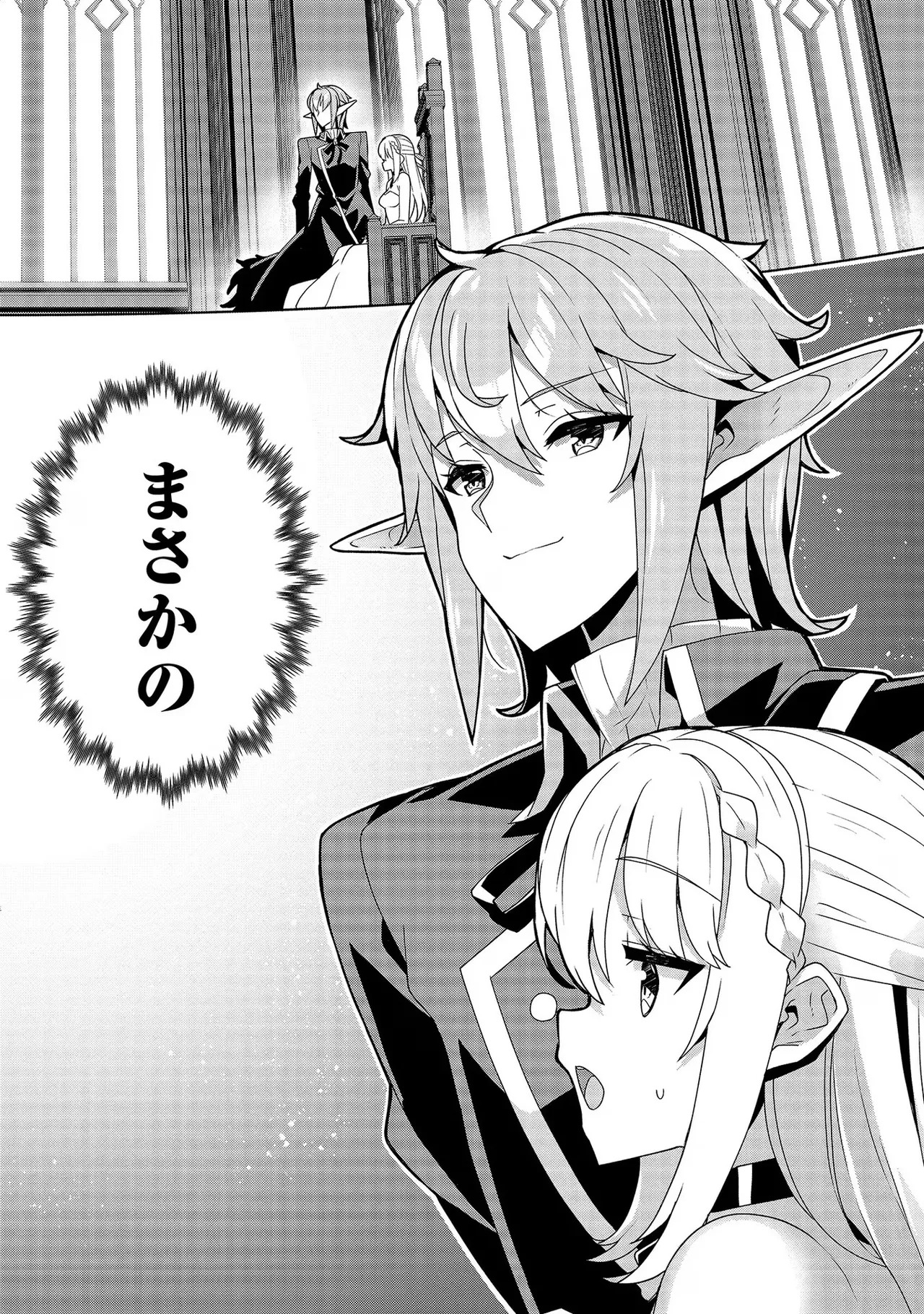 [Tsukahara Miyako, Dasoku Sentarou] Oiroke Event no Oosa ni Teihyou no Aru Watashi desu ga Rival Reijou to Shite no Shimei o Hatashimasu Vol. 2 - Page 150
