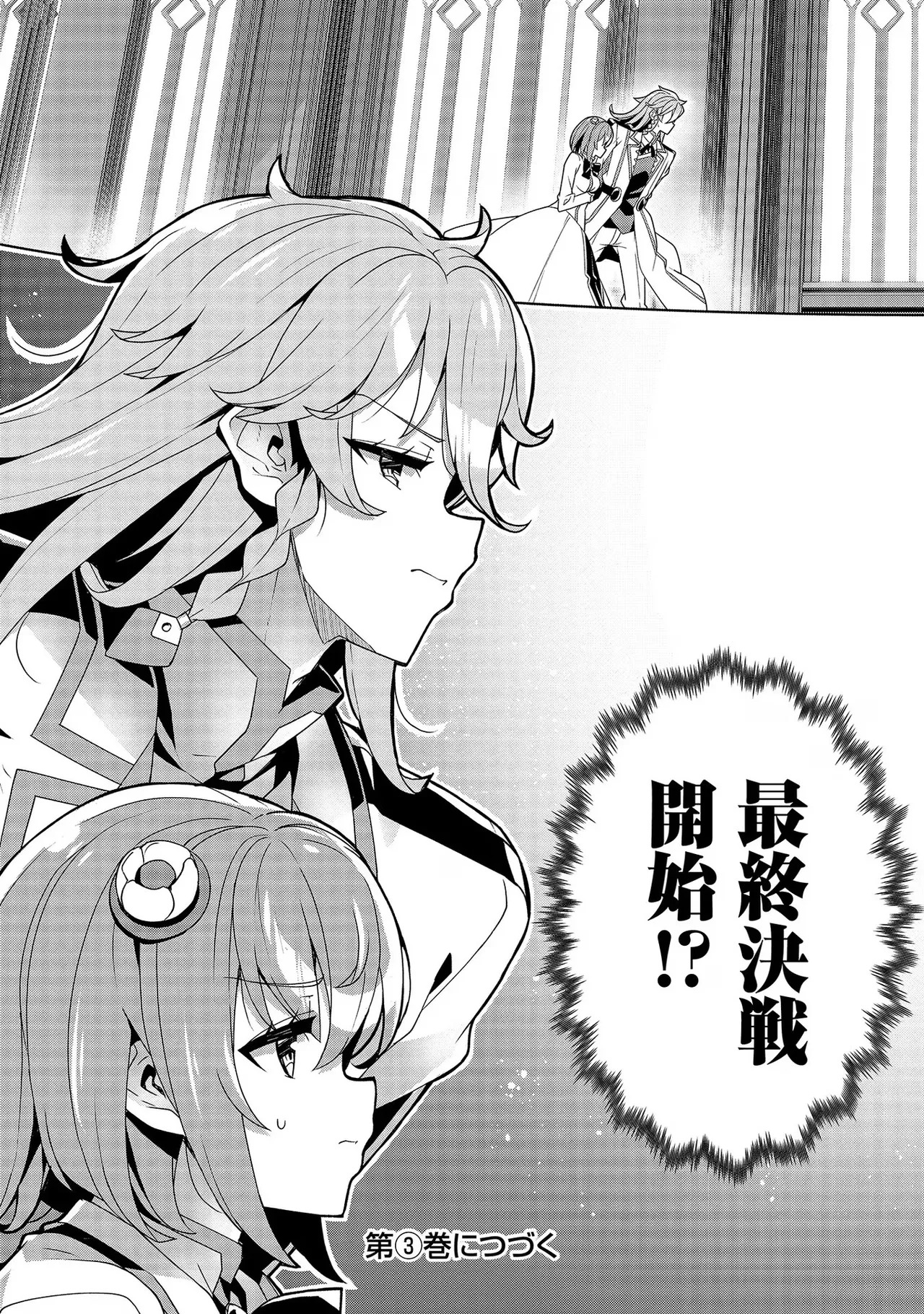 [Tsukahara Miyako, Dasoku Sentarou] Oiroke Event no Oosa ni Teihyou no Aru Watashi desu ga Rival Reijou to Shite no Shimei o Hatashimasu Vol. 2 - Page 151