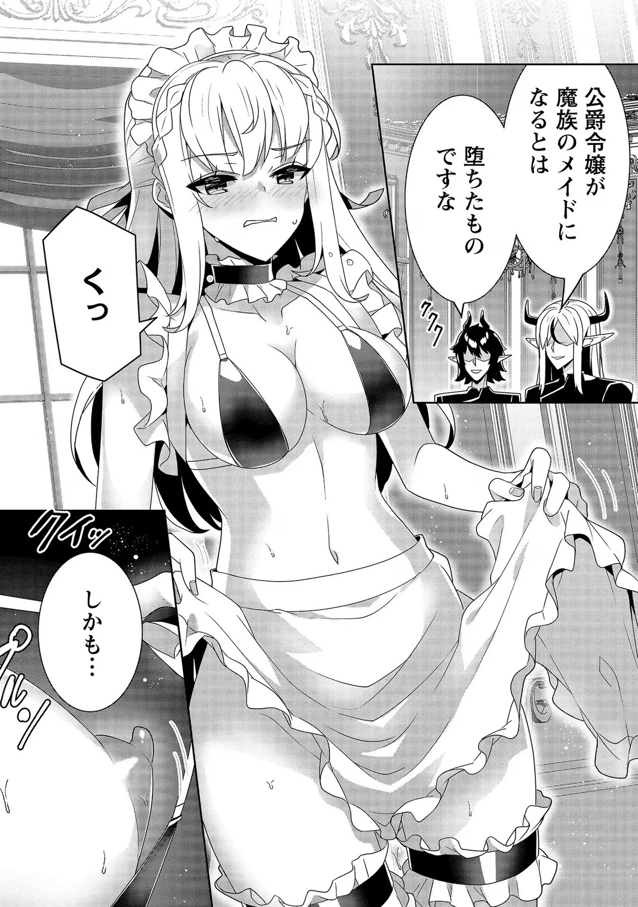 [Tsukahara Miyako, Dasoku Sentarou] Oiroke Event no Oosa ni Teihyou no Aru Watashi desu ga Rival Reijou to Shite no Shimei o Hatashimasu Vol. 2 - Page 156