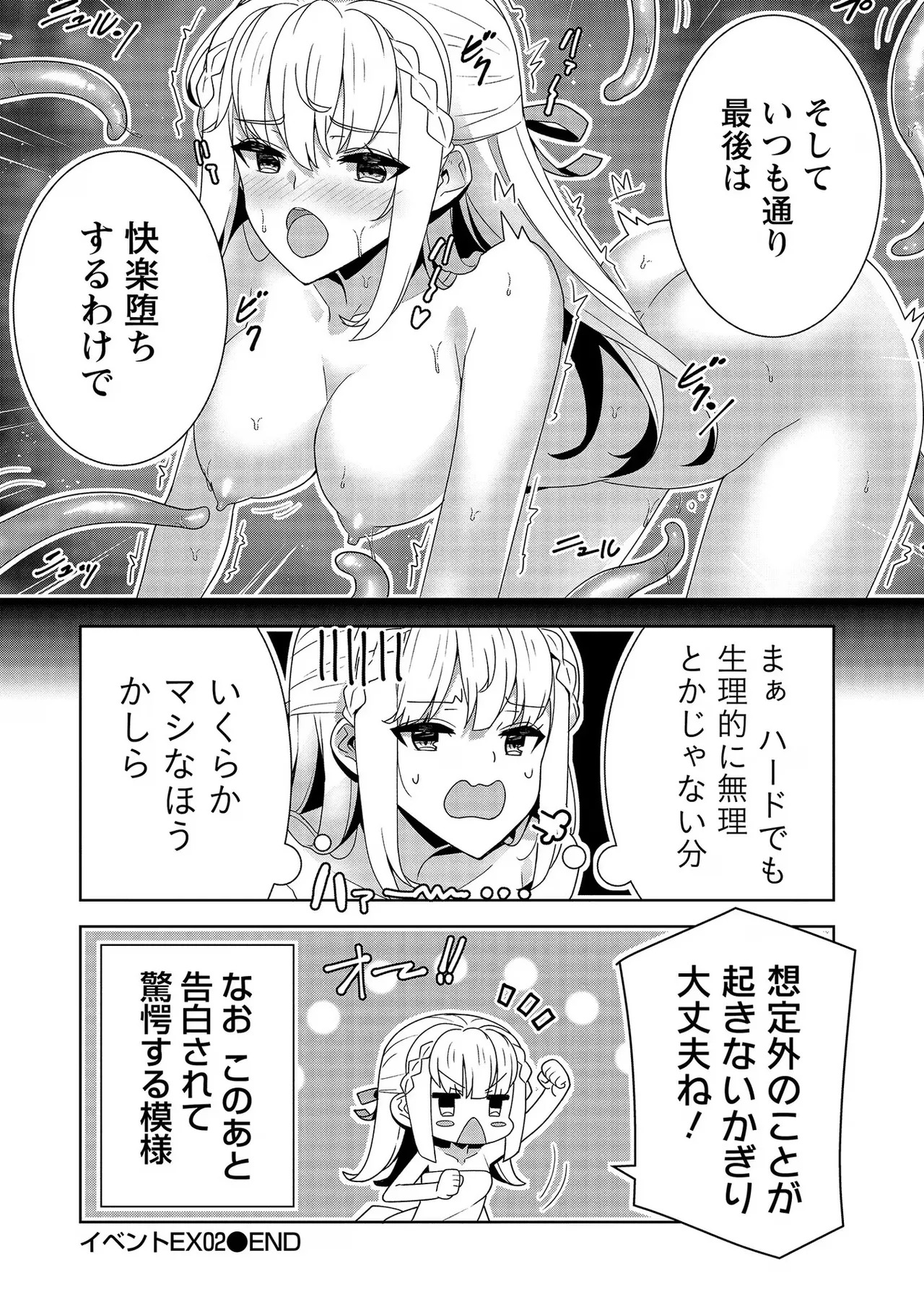 [Tsukahara Miyako, Dasoku Sentarou] Oiroke Event no Oosa ni Teihyou no Aru Watashi desu ga Rival Reijou to Shite no Shimei o Hatashimasu Vol. 2 - Page 158
