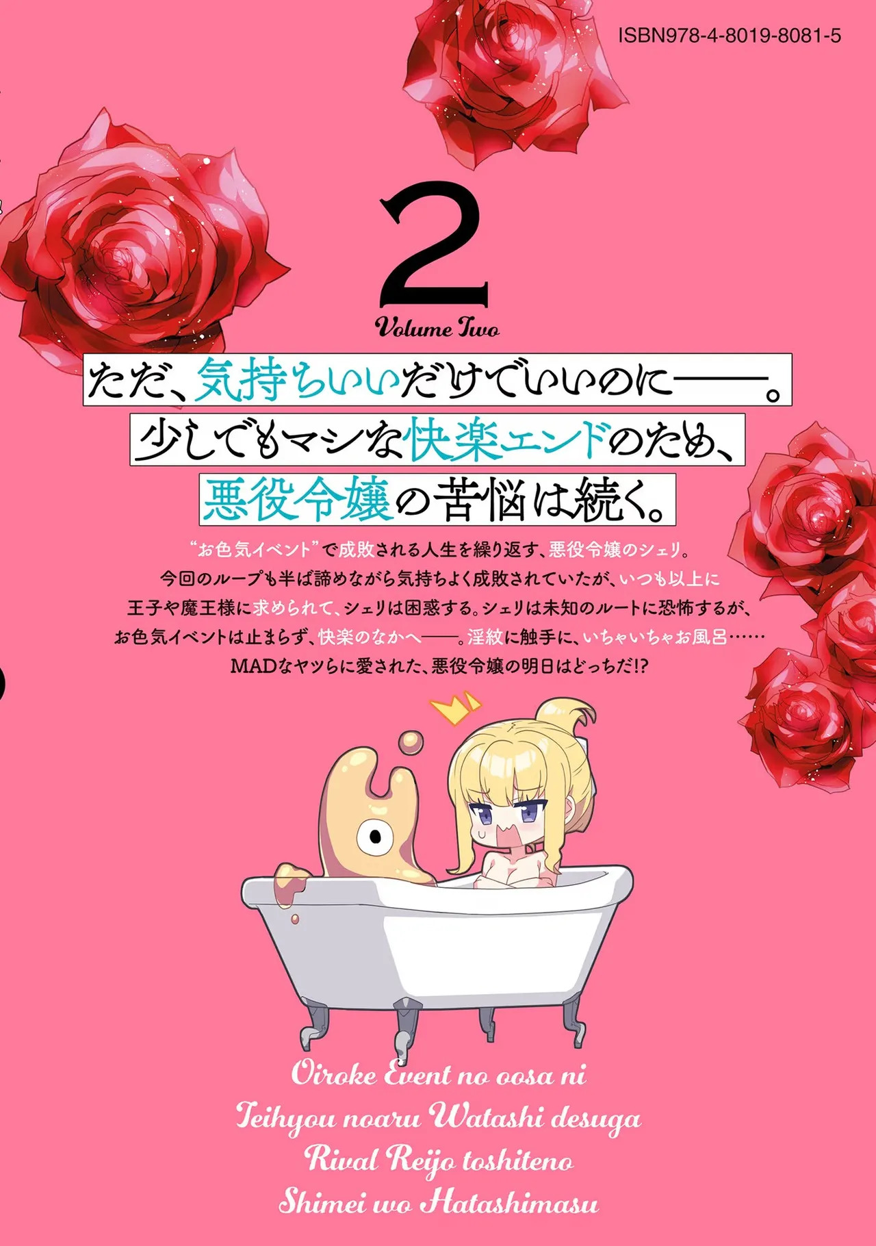[Tsukahara Miyako, Dasoku Sentarou] Oiroke Event no Oosa ni Teihyou no Aru Watashi desu ga Rival Reijou to Shite no Shimei o Hatashimasu Vol. 2 - Page 166