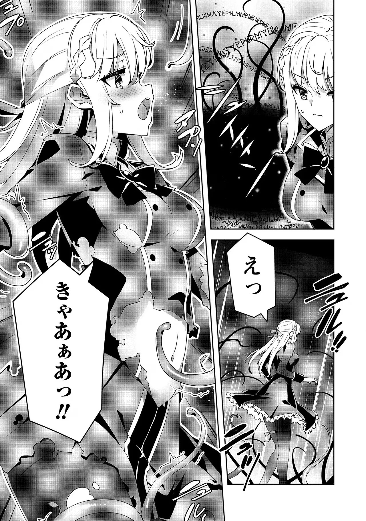 [Tsukahara Miyako, Dasoku Sentarou] Oiroke Event no Oosa ni Teihyou no Aru Watashi desu ga Rival Reijou to Shite no Shimei o Hatashimasu Vol. 2 - Page 51