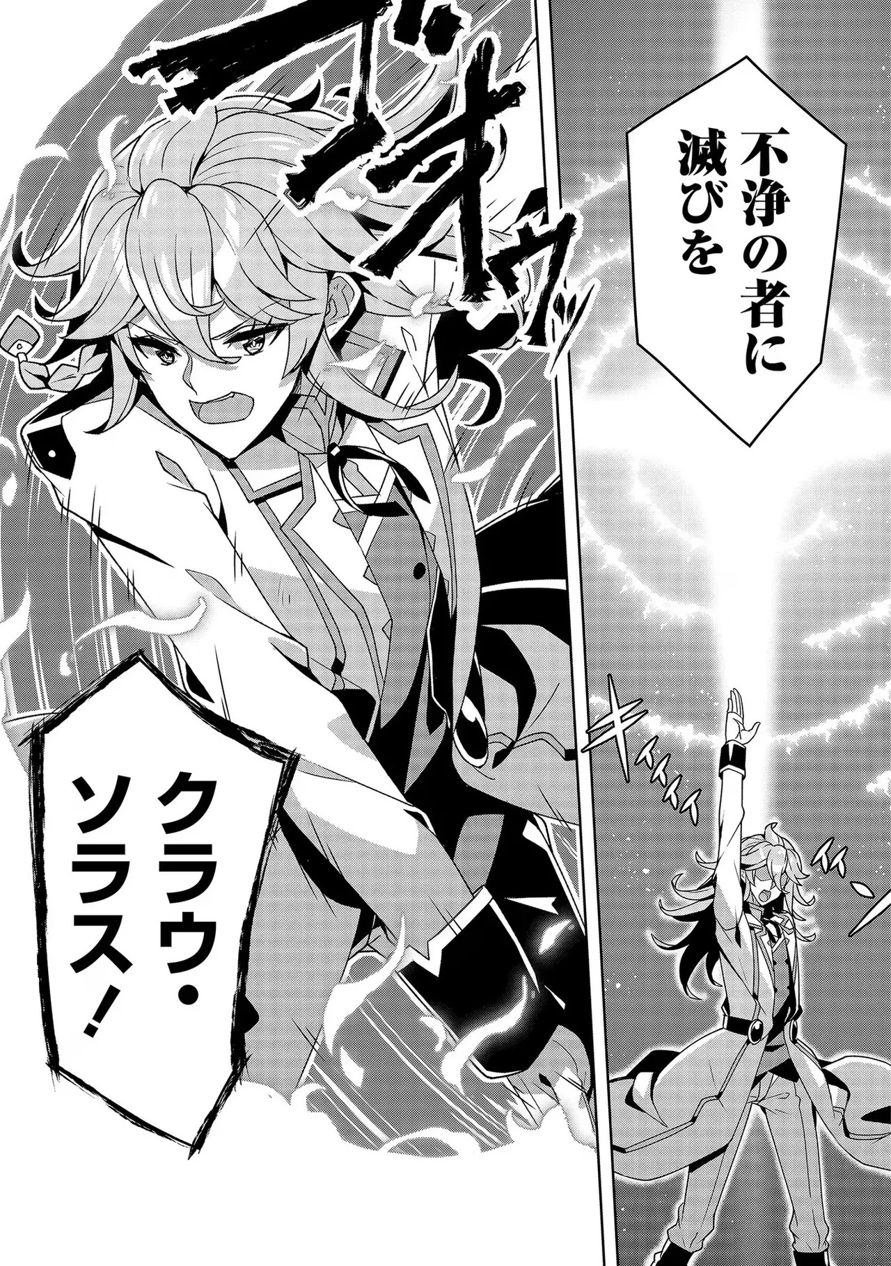 [Tsukahara Miyako, Dasoku Sentarou] Oiroke Event no Oosa ni Teihyou no Aru Watashi desu ga Rival Reijou to Shite no Shimei o Hatashimasu Vol. 2 - Page 57