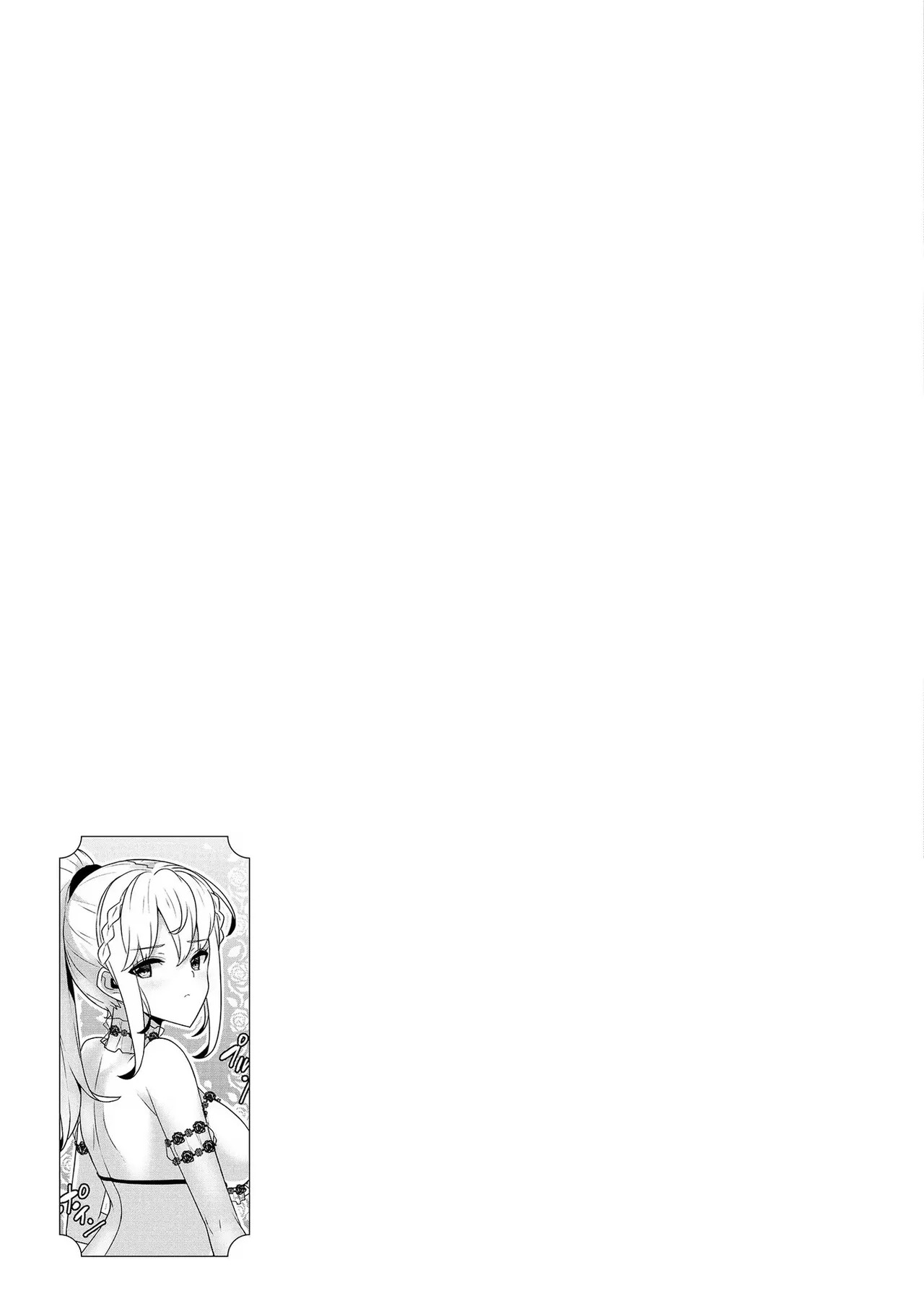 [Tsukahara Miyako, Dasoku Sentarou] Oiroke Event no Oosa ni Teihyou no Aru Watashi desu ga Rival Reijou to Shite no Shimei o Hatashimasu Vol. 2 - Page 63