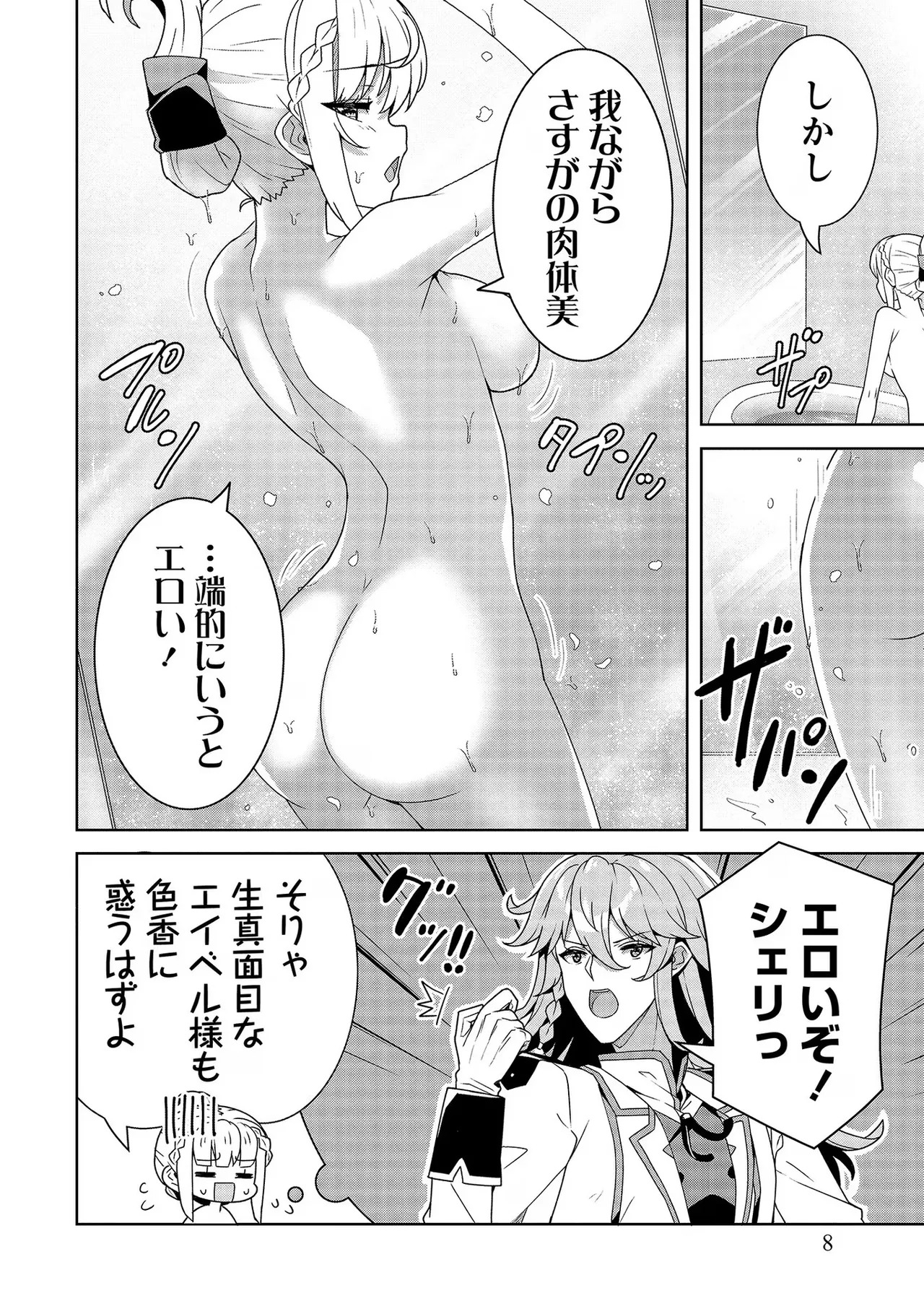 Preview page 8