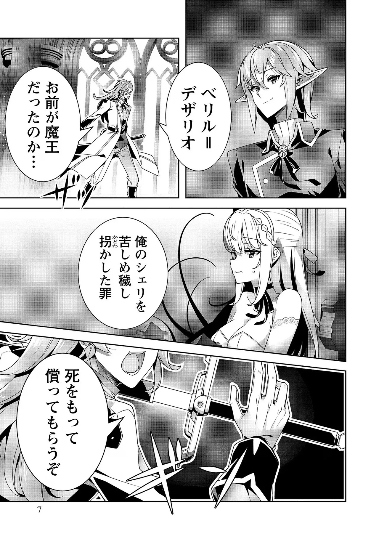 Preview page 7