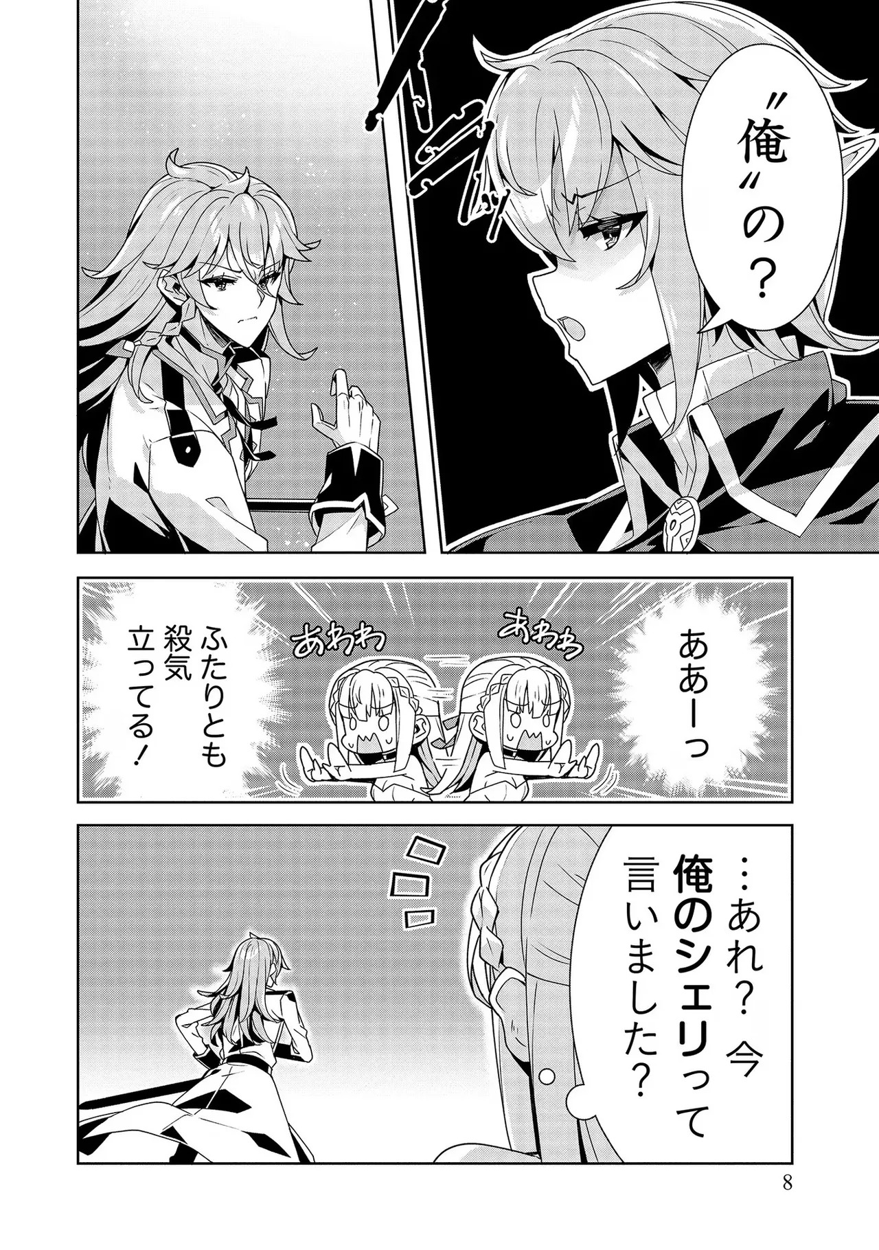 Preview page 8