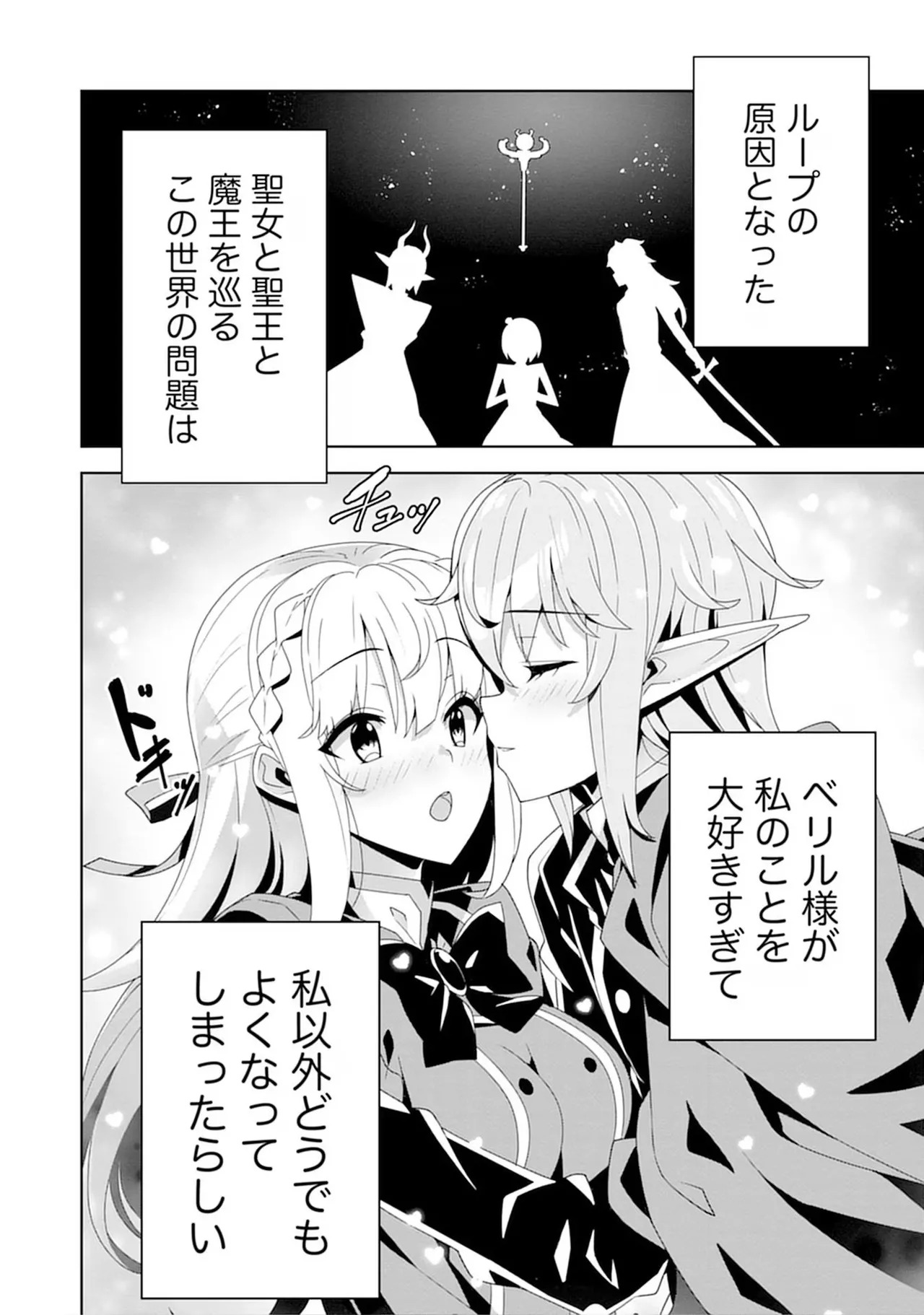 [束原ミヤコ×蛇足せんたろう] お色気イベントの多さに定評のある私ですがライバル令嬢としての使命を果たします 第04巻 - Page 130