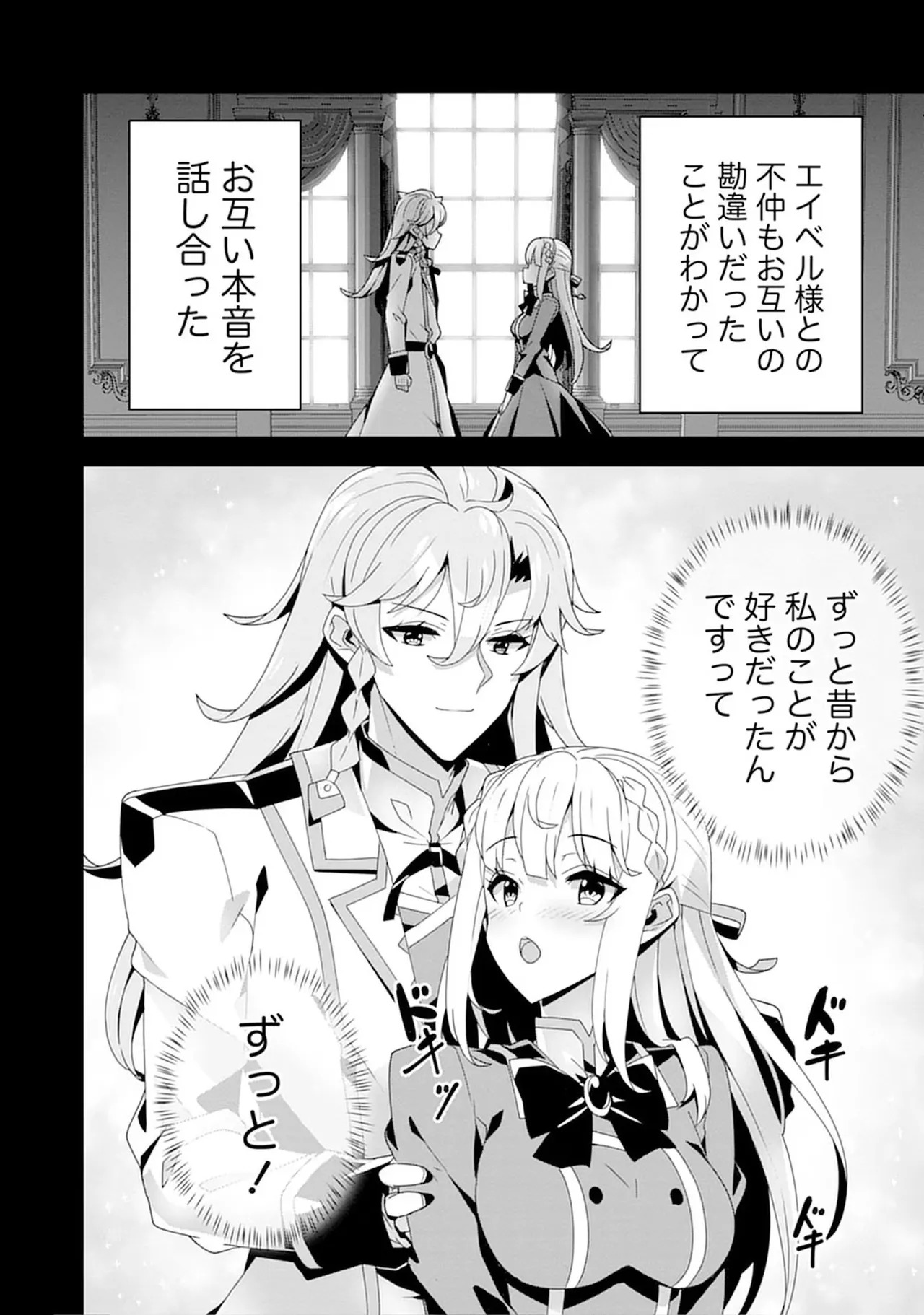 [束原ミヤコ×蛇足せんたろう] お色気イベントの多さに定評のある私ですがライバル令嬢としての使命を果たします 第04巻 - Page 132