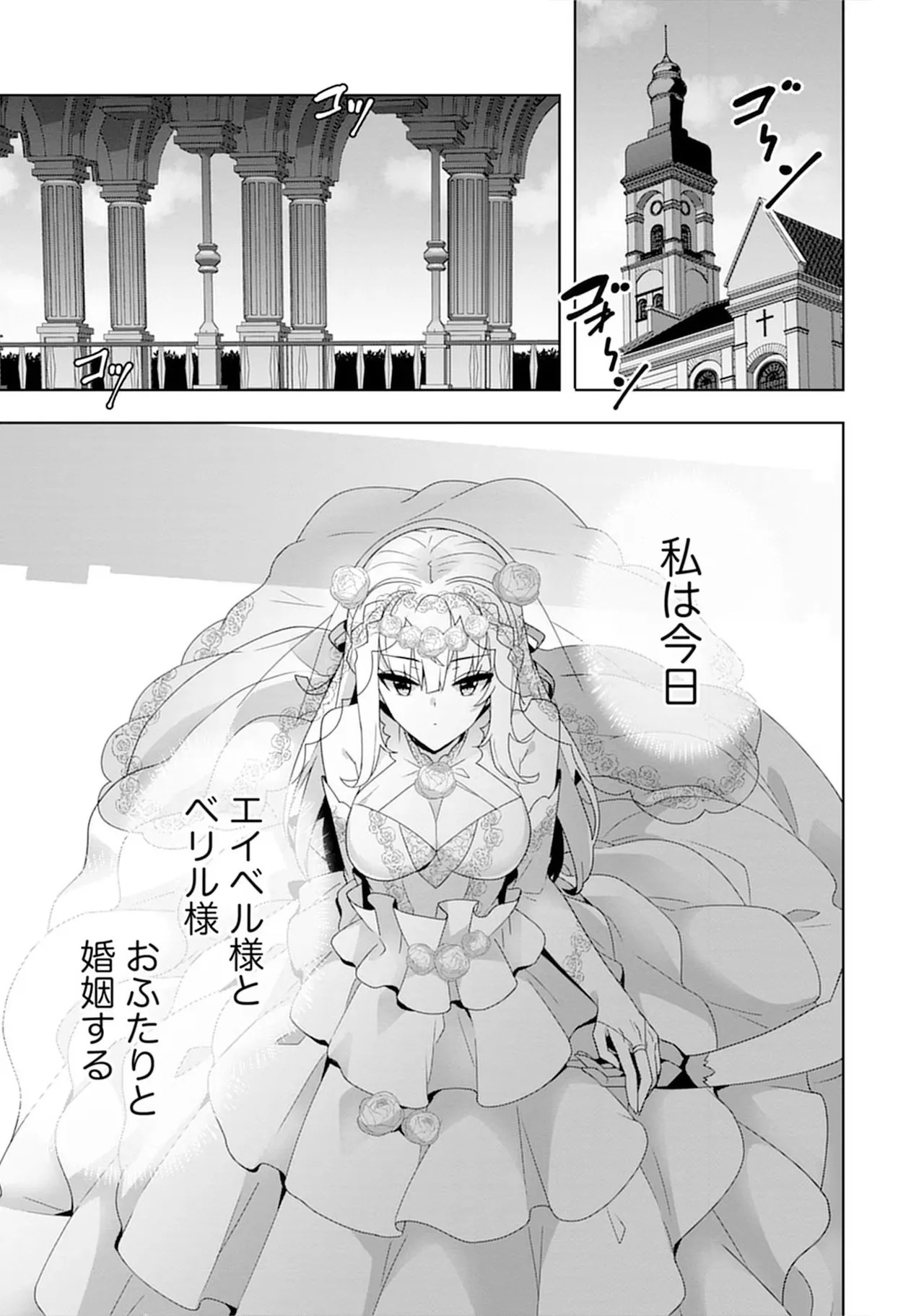 [束原ミヤコ×蛇足せんたろう] お色気イベントの多さに定評のある私ですがライバル令嬢としての使命を果たします 第04巻 - Page 139