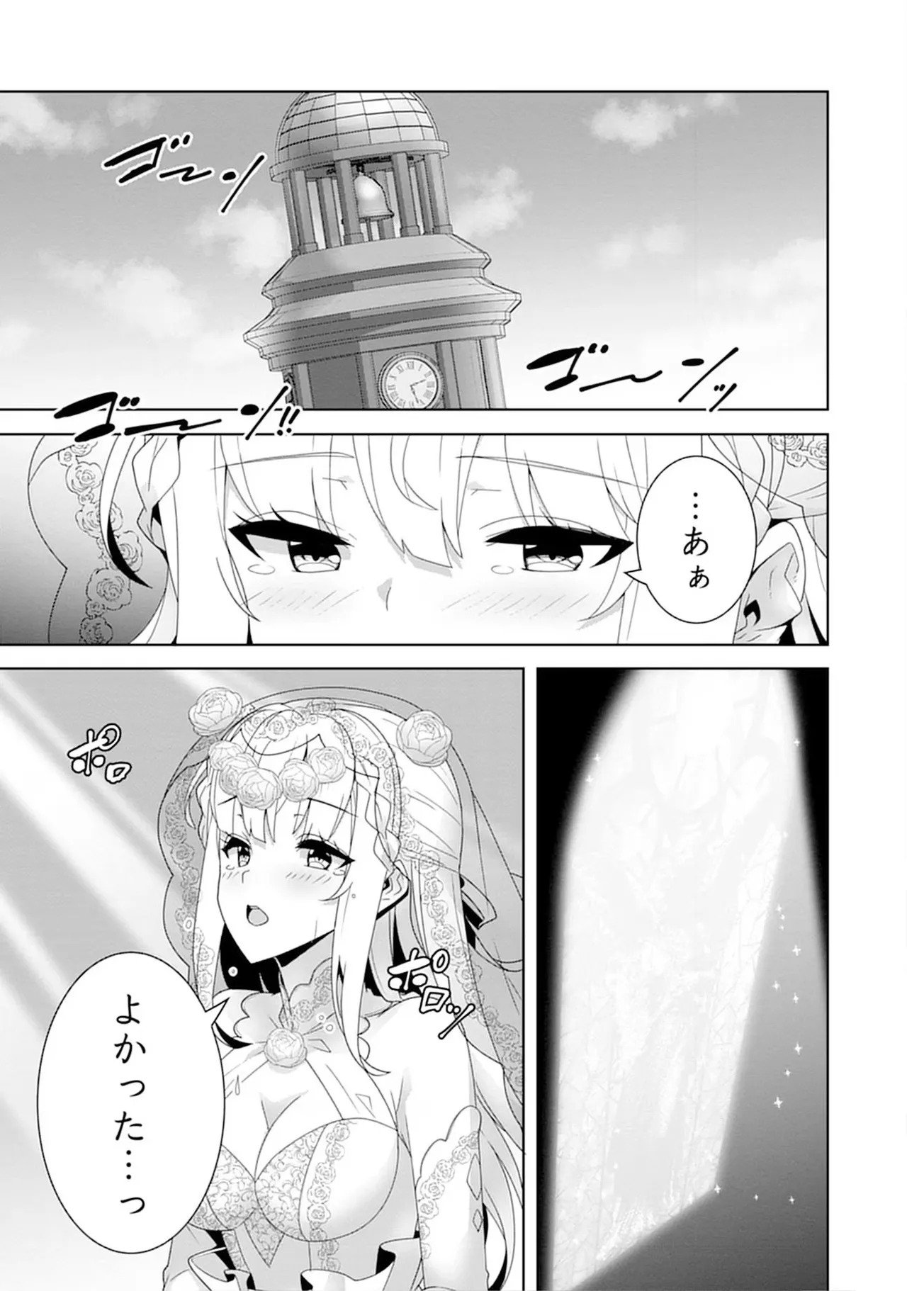 [束原ミヤコ×蛇足せんたろう] お色気イベントの多さに定評のある私ですがライバル令嬢としての使命を果たします 第04巻 - Page 149