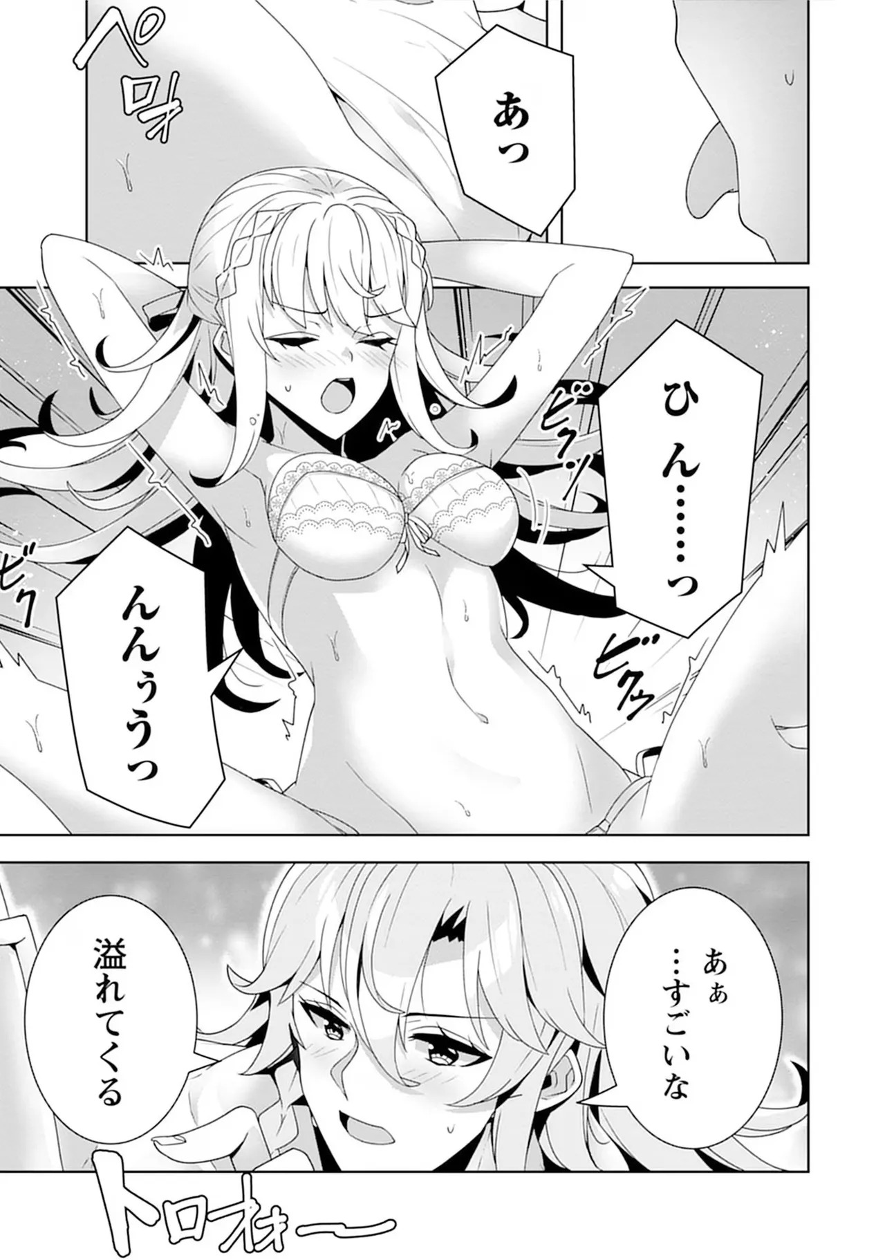 [束原ミヤコ×蛇足せんたろう] お色気イベントの多さに定評のある私ですがライバル令嬢としての使命を果たします 第04巻 - Page 17