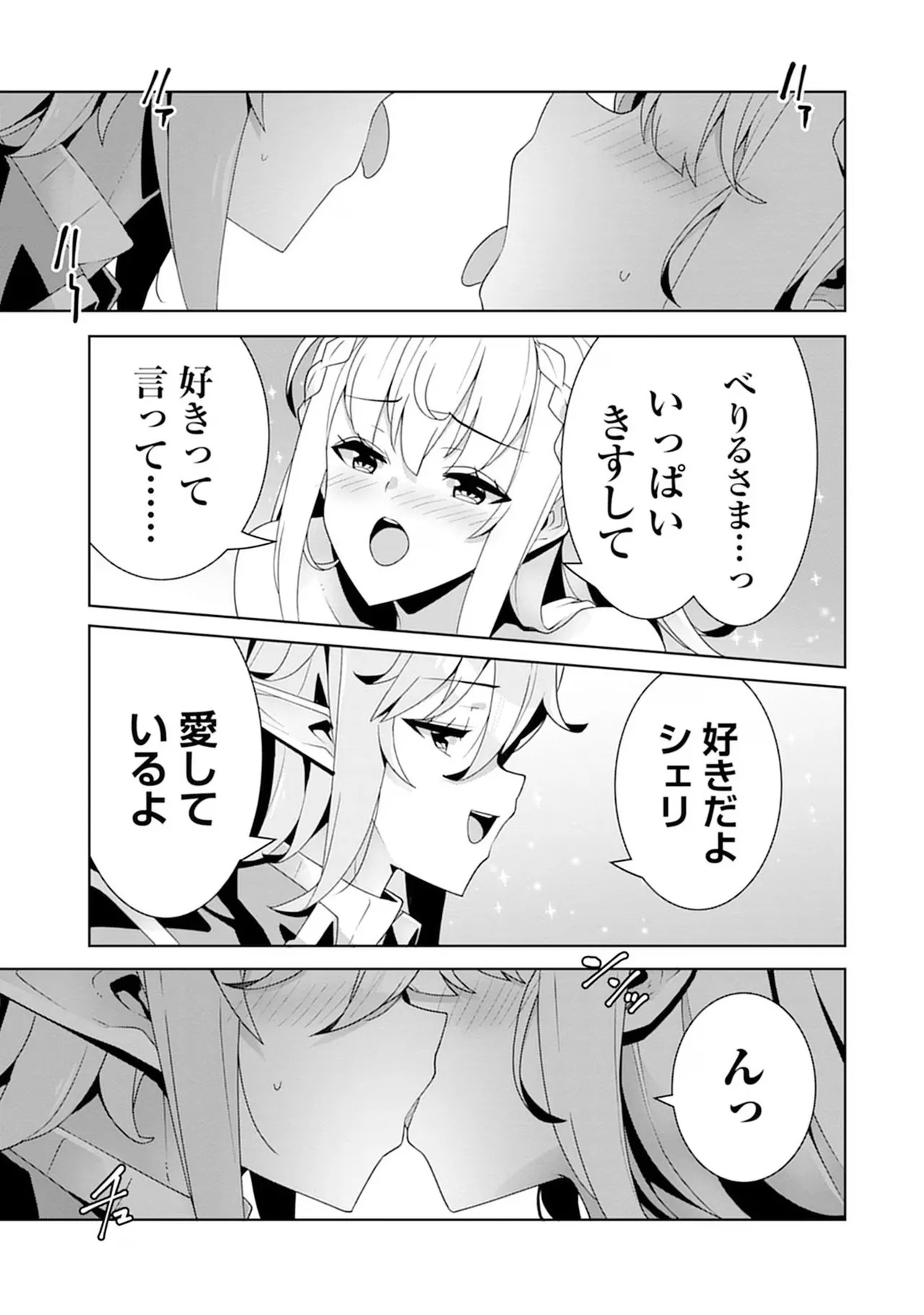 [束原ミヤコ×蛇足せんたろう] お色気イベントの多さに定評のある私ですがライバル令嬢としての使命を果たします 第04巻 - Page 21