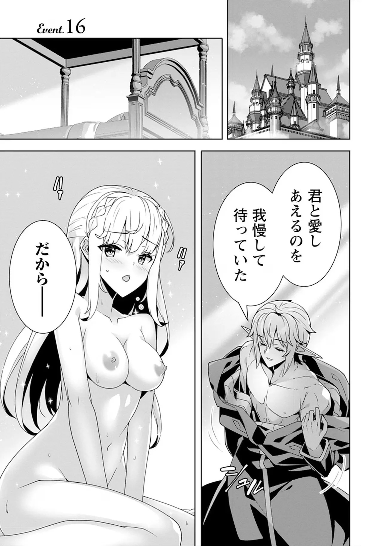 [束原ミヤコ×蛇足せんたろう] お色気イベントの多さに定評のある私ですがライバル令嬢としての使命を果たします 第04巻 - Page 35