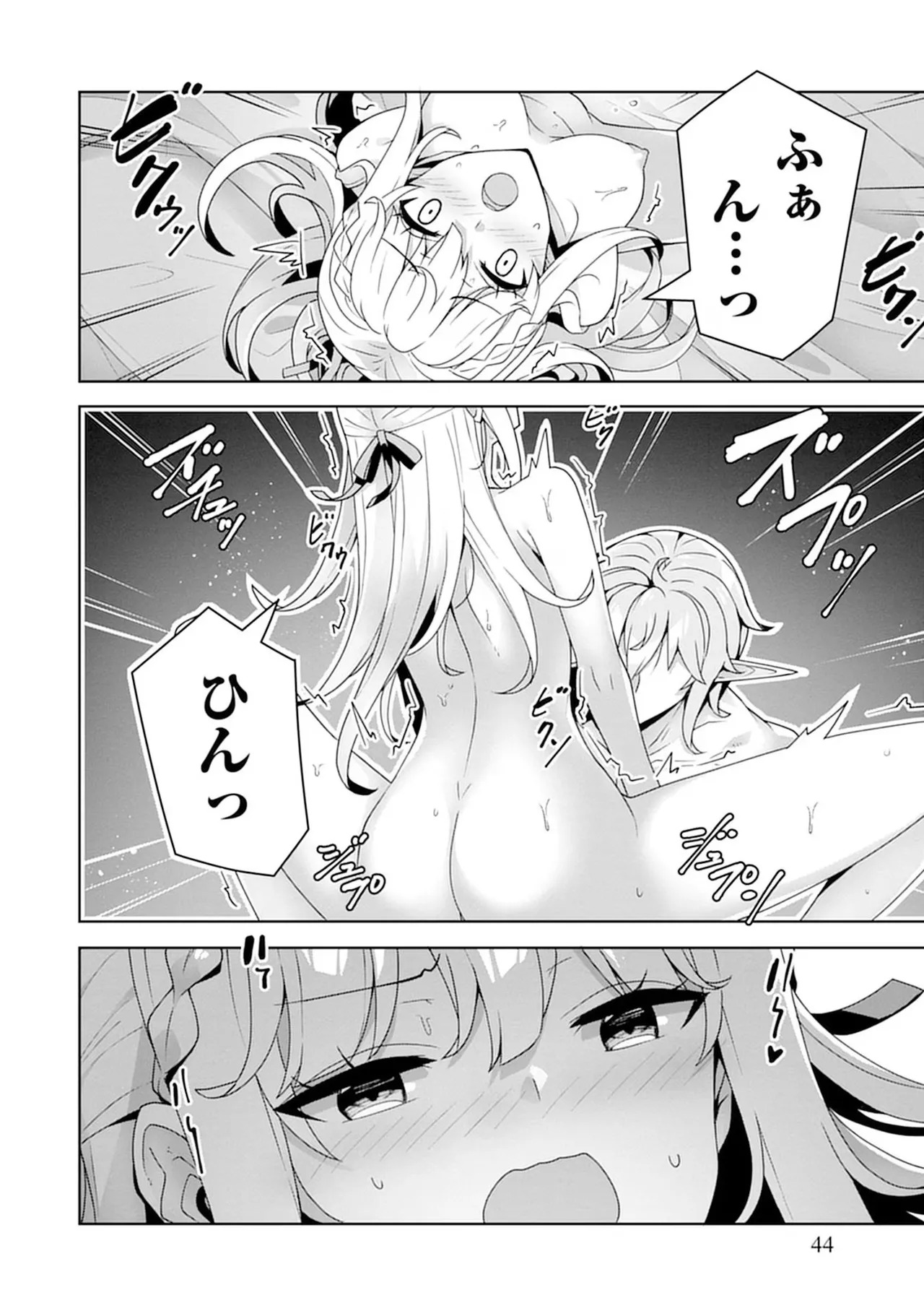 [束原ミヤコ×蛇足せんたろう] お色気イベントの多さに定評のある私ですがライバル令嬢としての使命を果たします 第04巻 - Page 44
