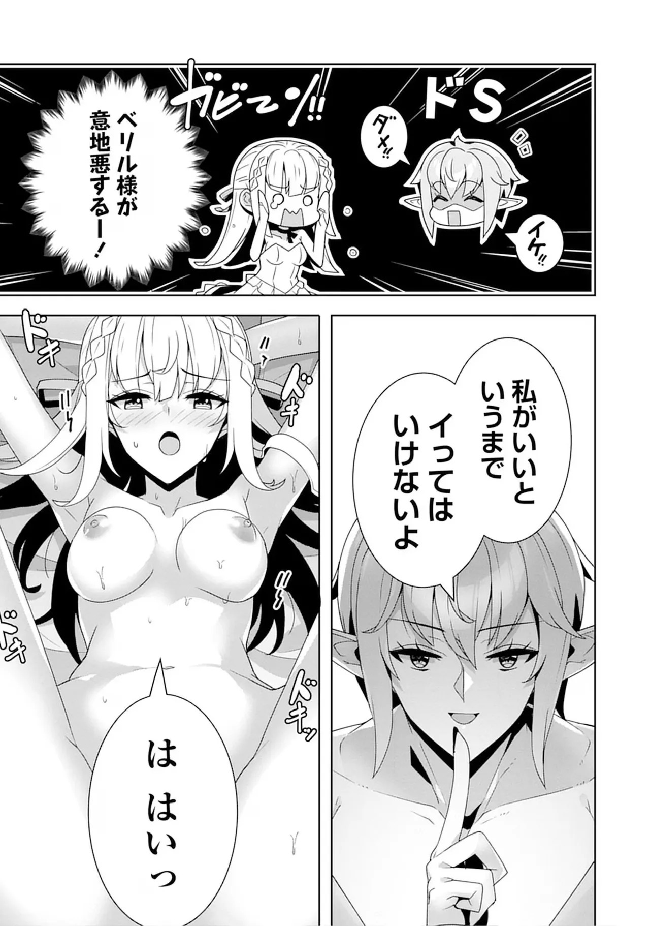 [束原ミヤコ×蛇足せんたろう] お色気イベントの多さに定評のある私ですがライバル令嬢としての使命を果たします 第04巻 - Page 47
