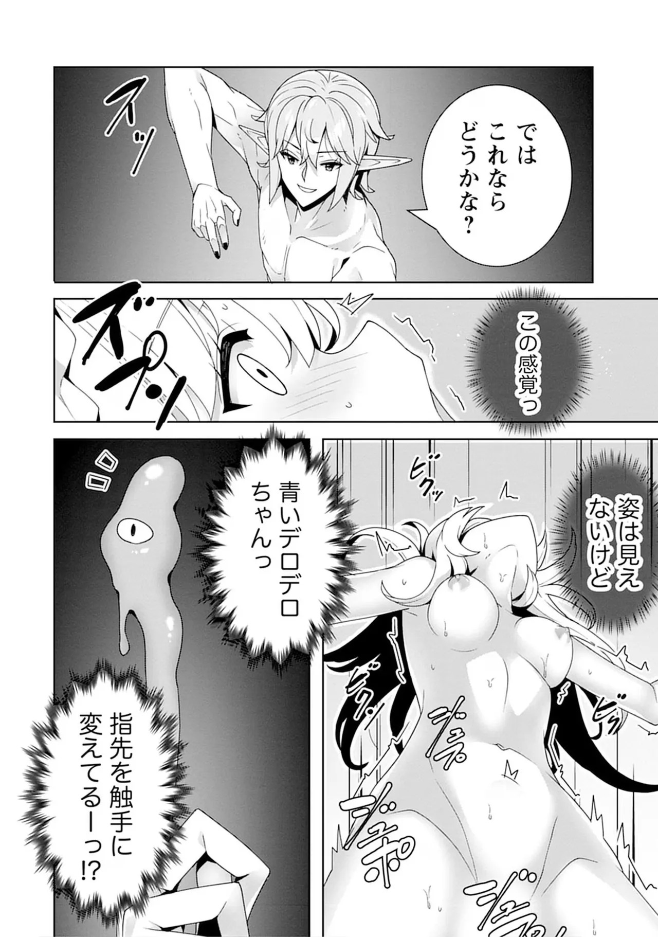 [束原ミヤコ×蛇足せんたろう] お色気イベントの多さに定評のある私ですがライバル令嬢としての使命を果たします 第04巻 - Page 50
