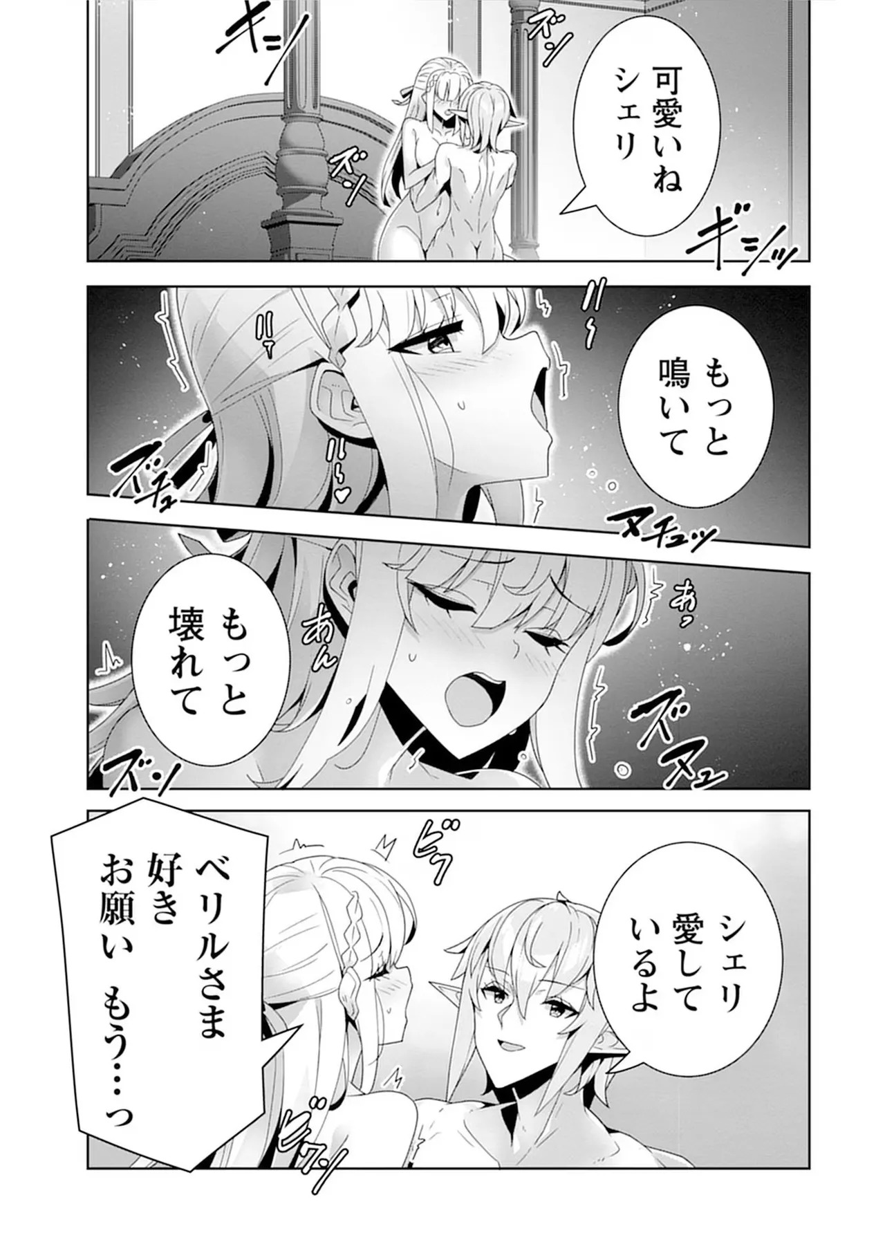 [束原ミヤコ×蛇足せんたろう] お色気イベントの多さに定評のある私ですがライバル令嬢としての使命を果たします 第04巻 - Page 59