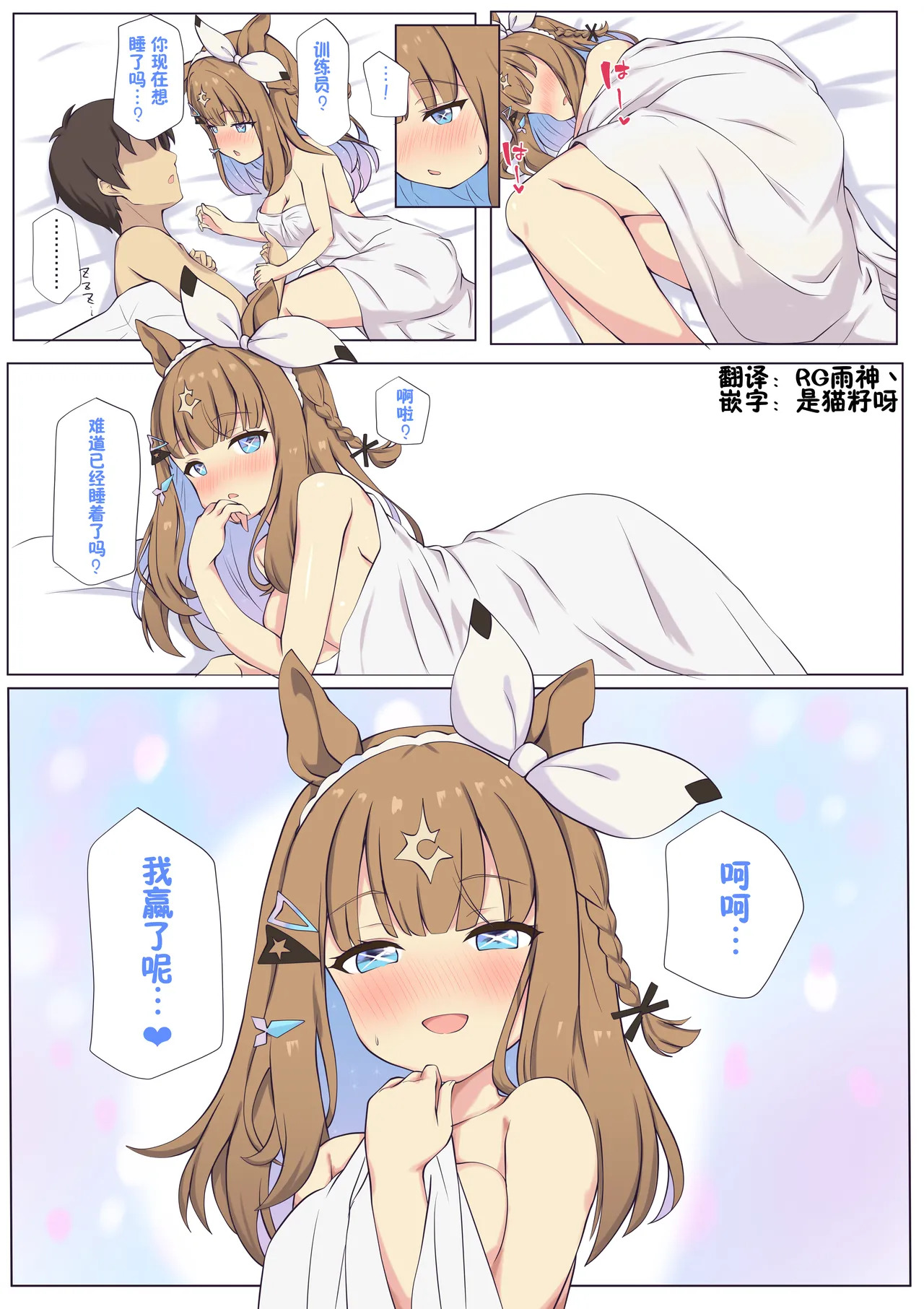 [ふぇぇり_3] 与杏目的晚安色色♡ - Page 12
