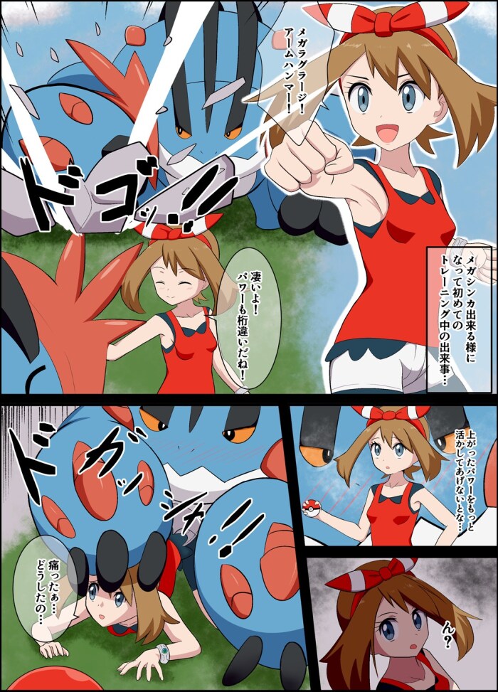 [Director Christina] Mega Evolution Pokémon x Haruka (Pokemon)