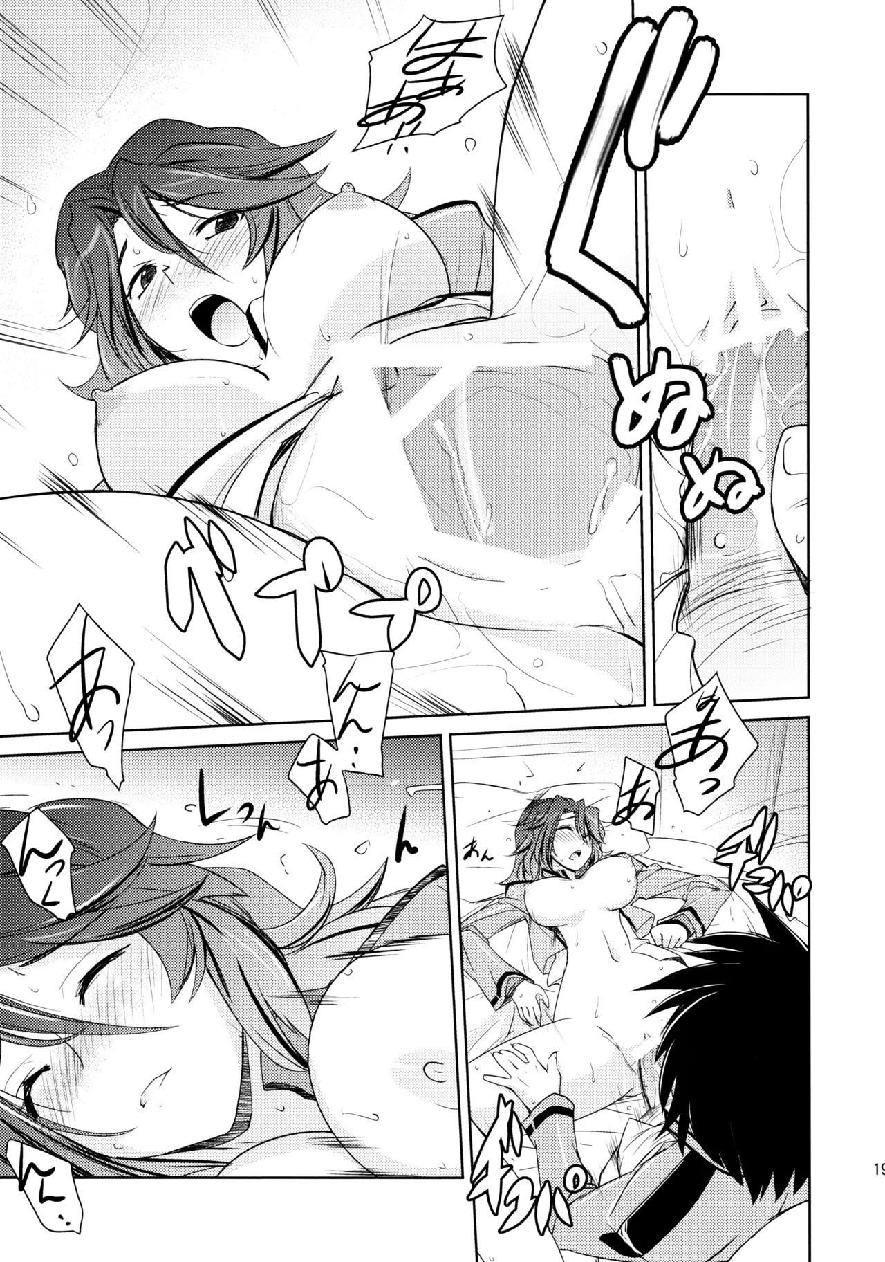 (C75) Poyopacho 09 (Mobile Suit Gundam 00) - Page 18