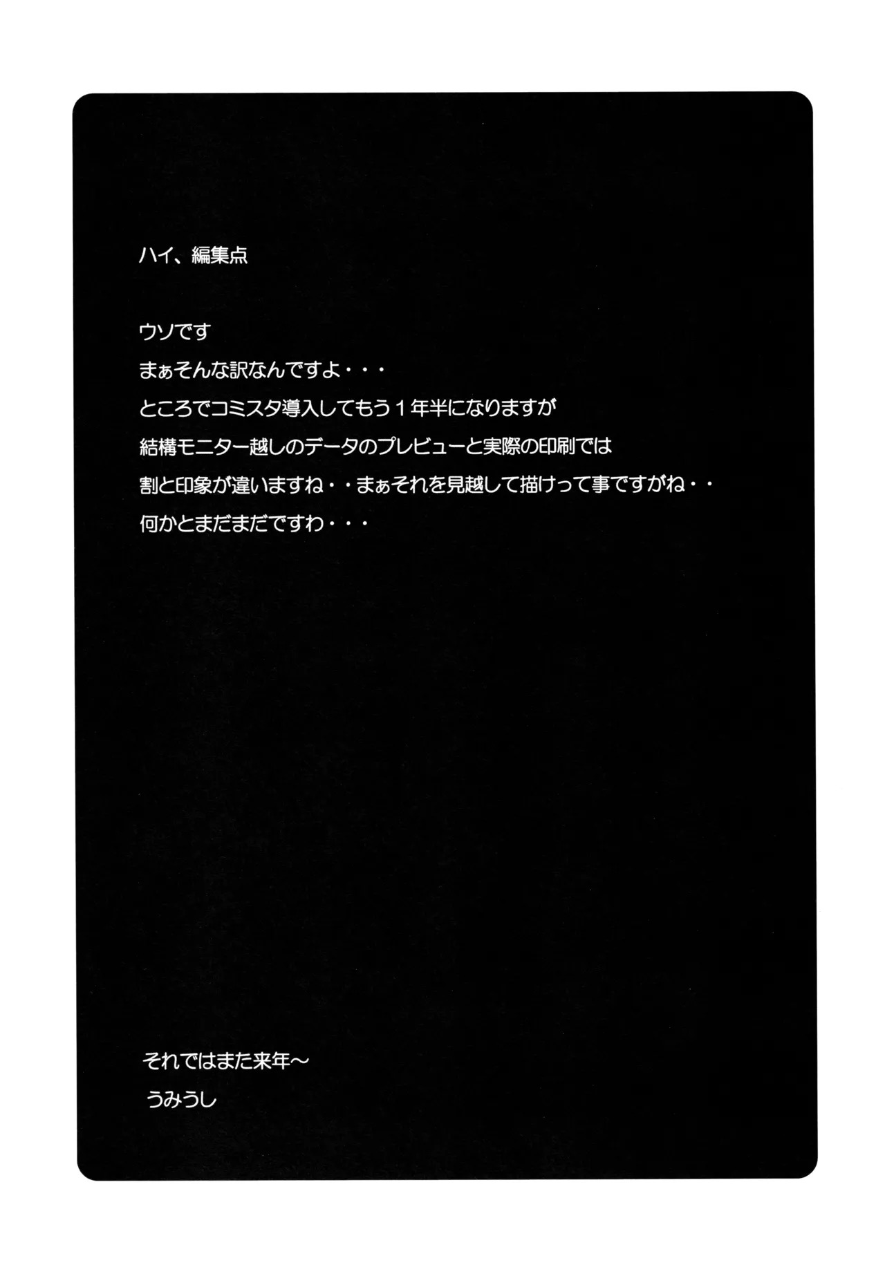 (C75) Poyopacho 09 (Mobile Suit Gundam 00) - Page 24