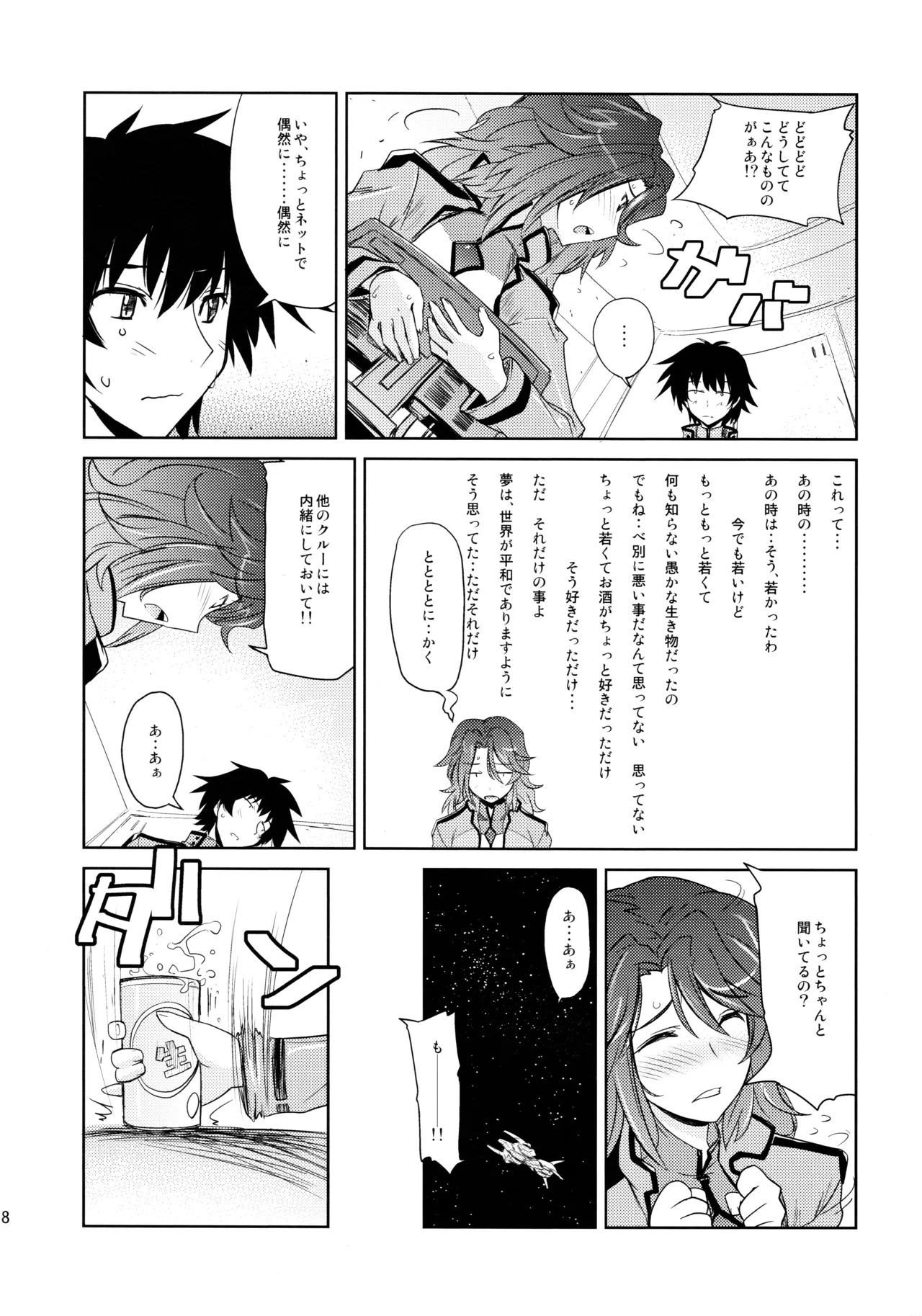 Preview page 7