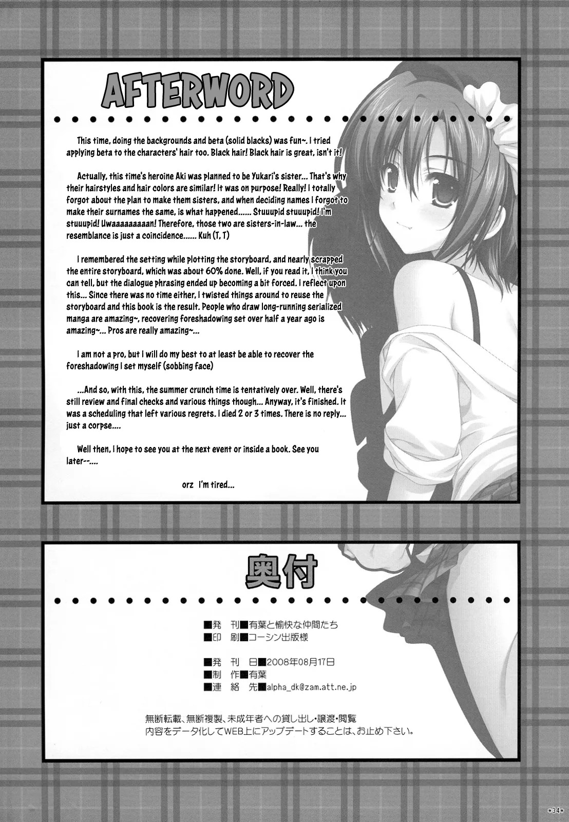 (C74) [Alpha to Yukaina Nakamatachi (ALPHa)] Expert ni Narimashita! Hobo 2 [English] [Schale Scans] - Page 33
